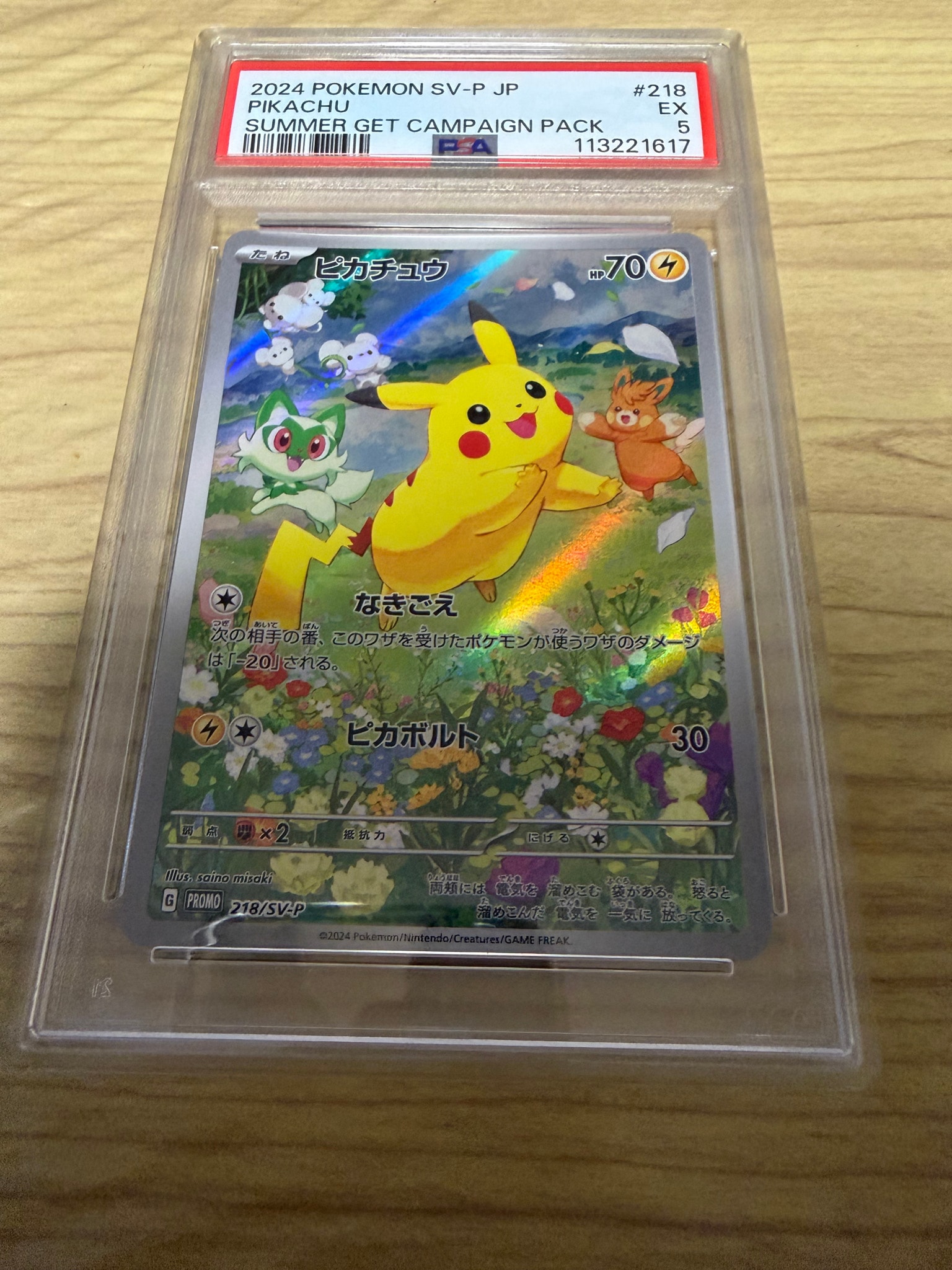 Pikachu - 218/SV-P
