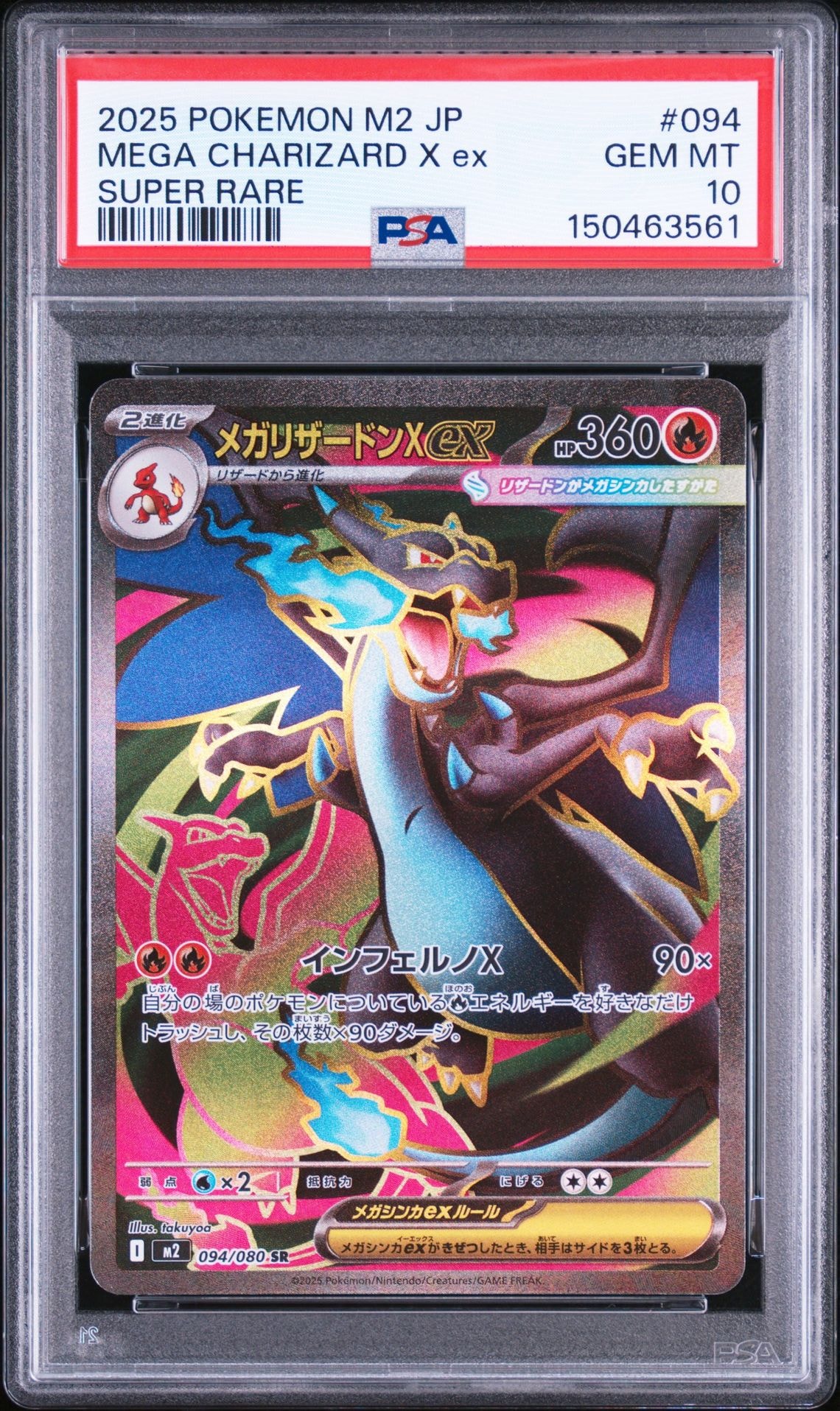 ナンジャモ SAR[SV2D 096/071](拡張パック「クレイバースト」)の新品