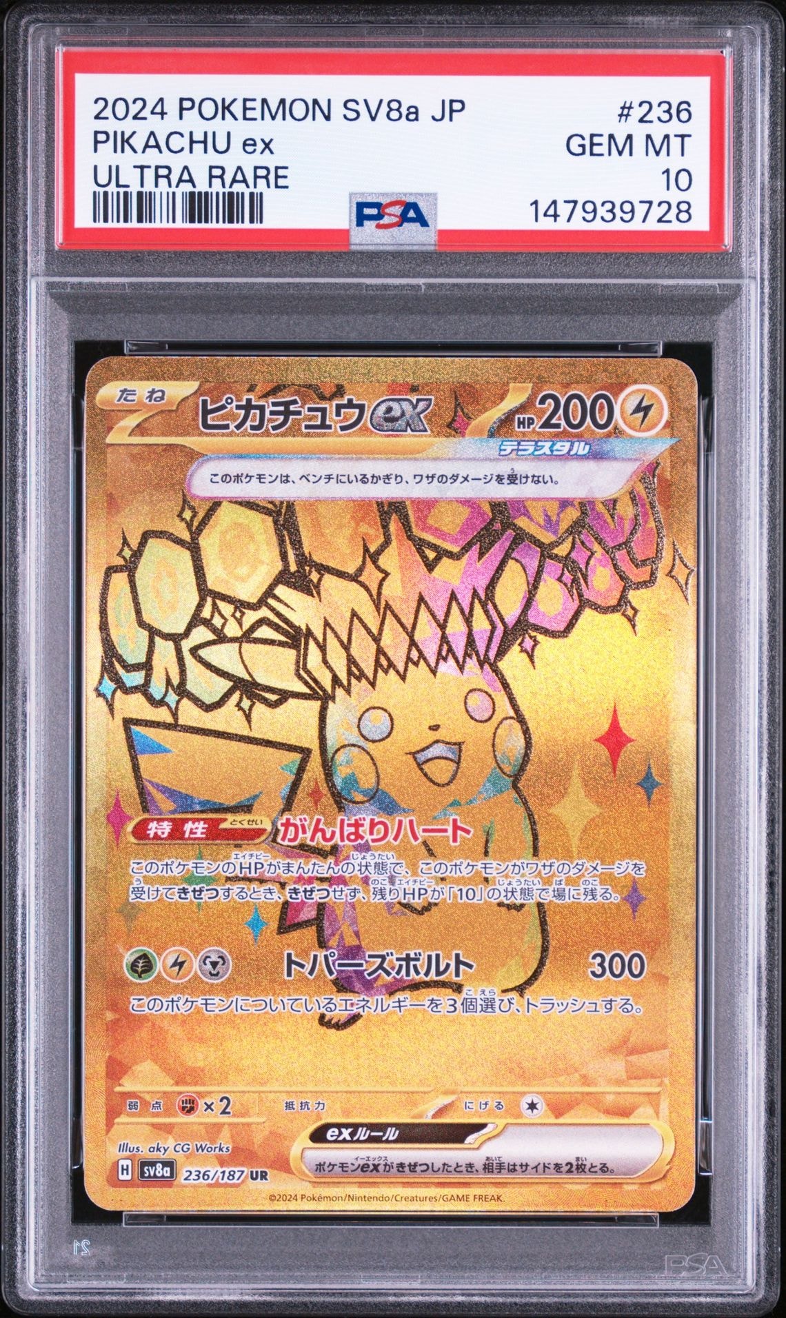 Pikachu ex UR [SV8a 236/187](High Class Pack "Terastal Festival ex")