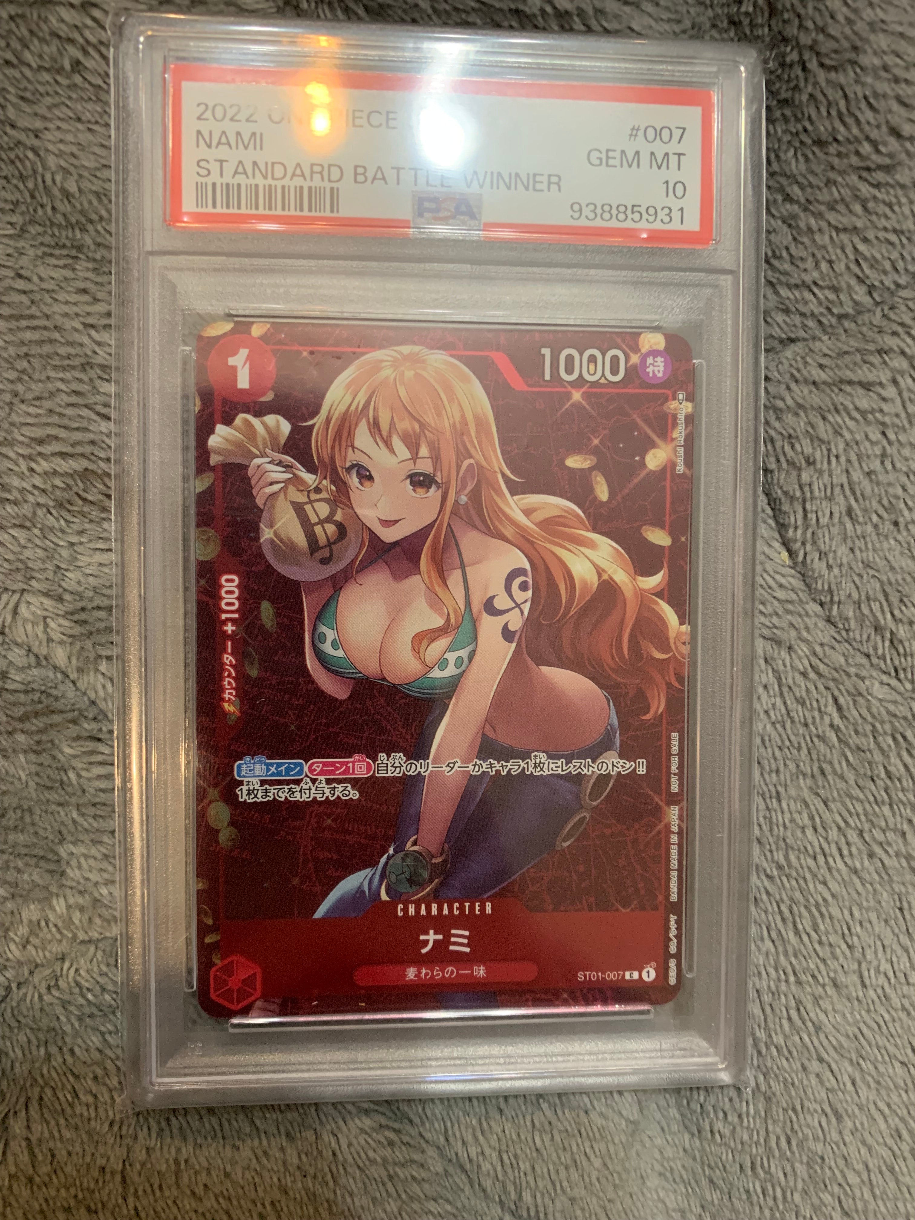 ナミ P [ST01-007]  (スタンダードバトル 優勝記念品)