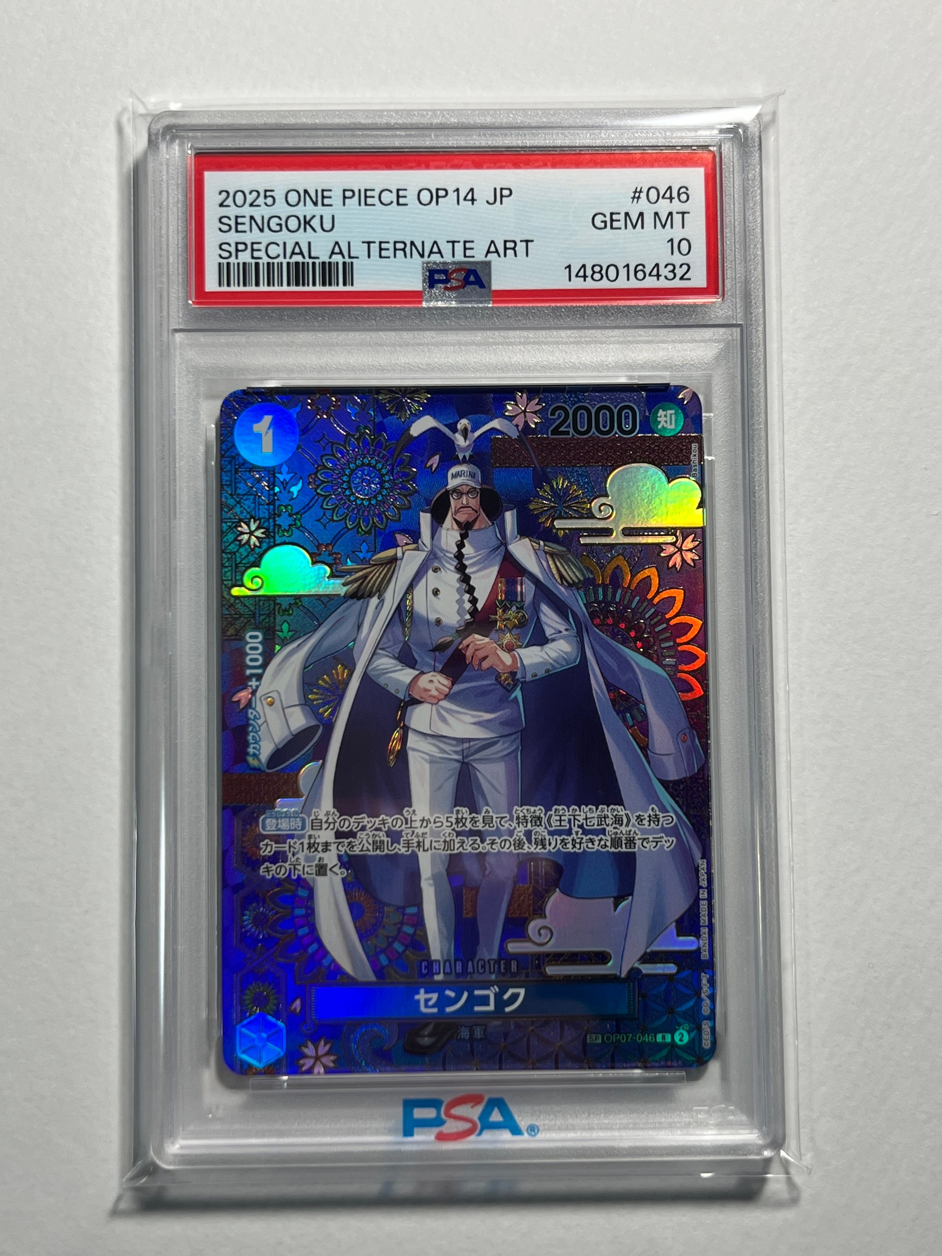 PSA10】センゴク R-SPC :和柄アート [OP07-046](ブースターパック