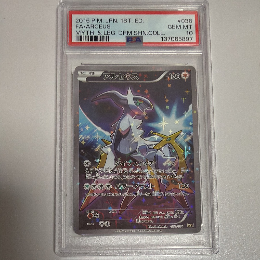 PSA10】ダークライEX [BW 012/048](BW / XY「エクストラ