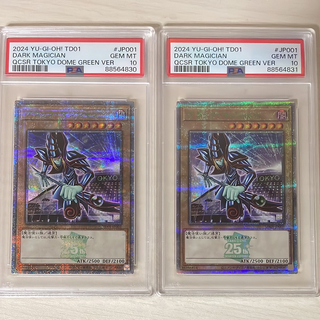 ブラック・マジシャン 25th SE [TD01-JP001](東京ドーム グリーン 25th