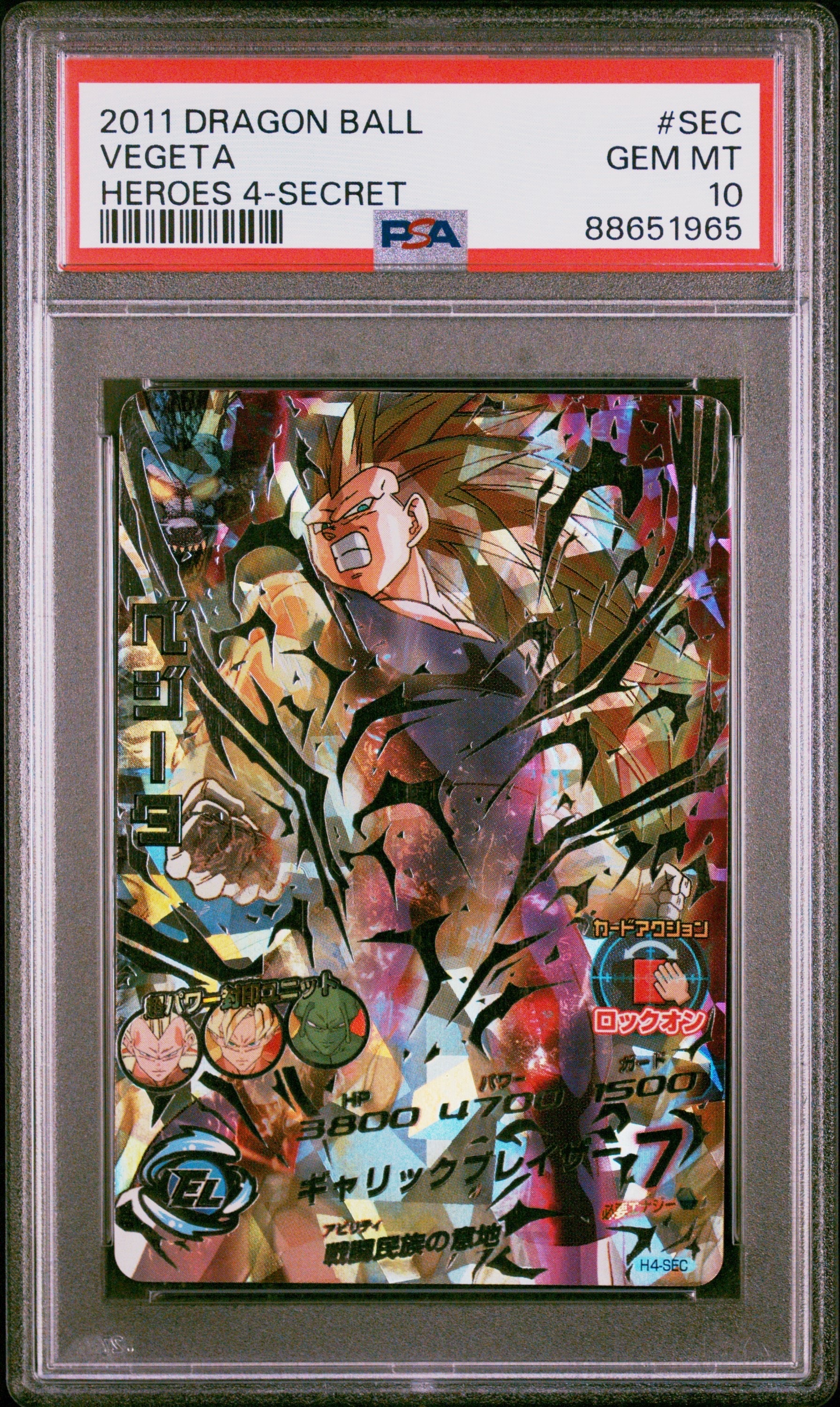 ベジータ UR[H4-SEC](ドラゴンボールヒーローズ 第4弾)