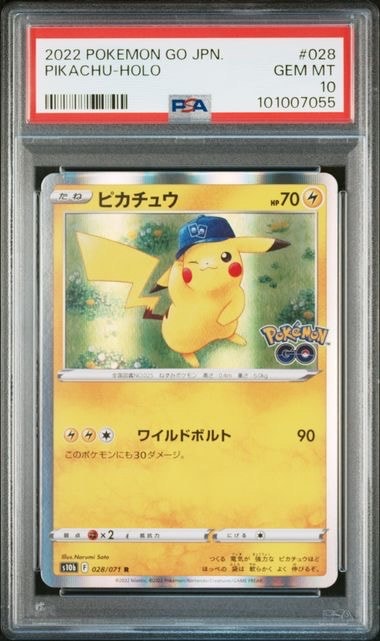 ピカチュウ R[s10b 028/071](強化拡張パック「Pokemon GO」)