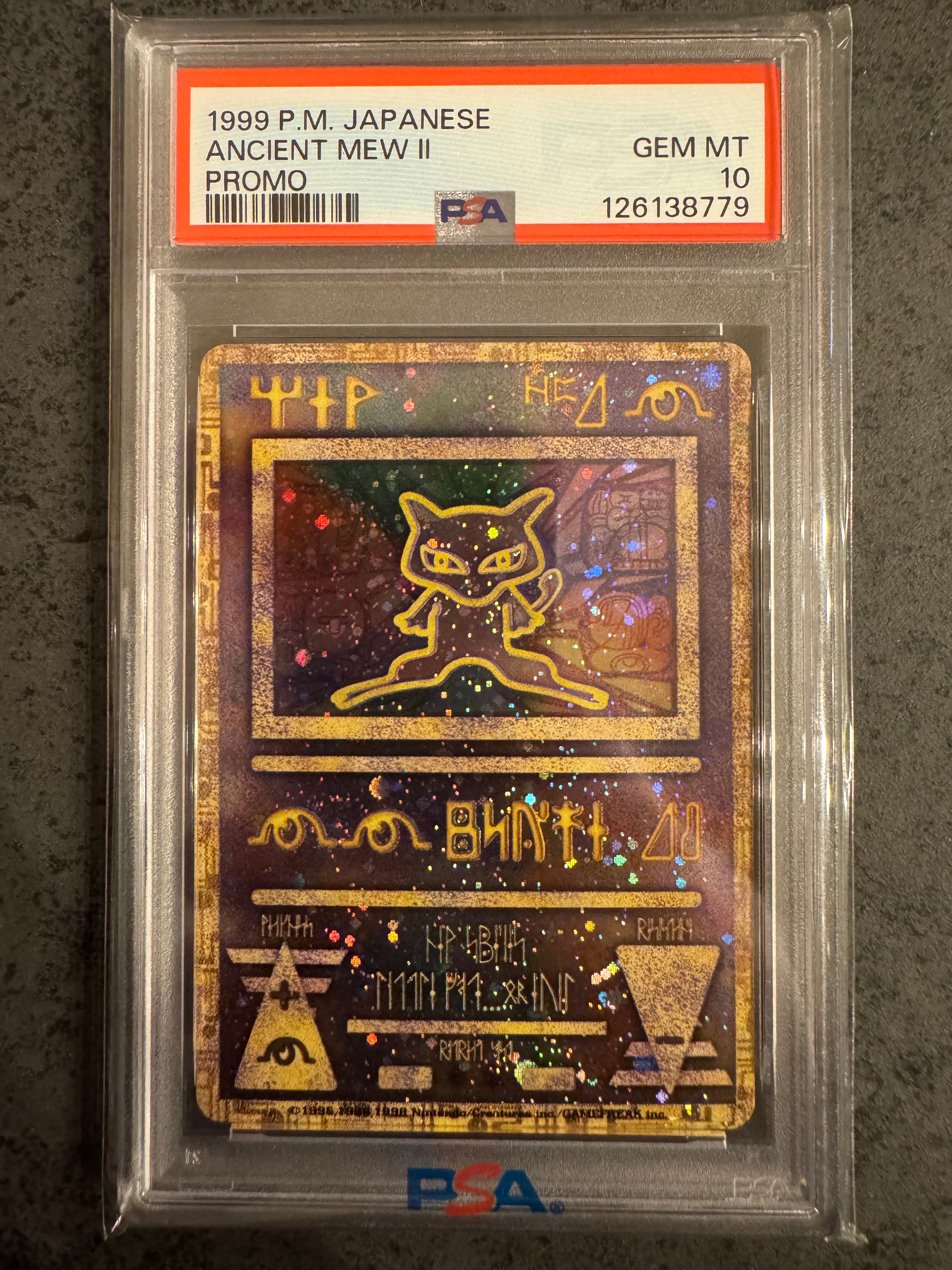 古代ミュウ 後期修正版 : 旧裏/プロモ[PMCG-P](プロモーションカード「映画 幻のポケモン ルギア爆誕」Nintendo表記・Wizards表記なし)