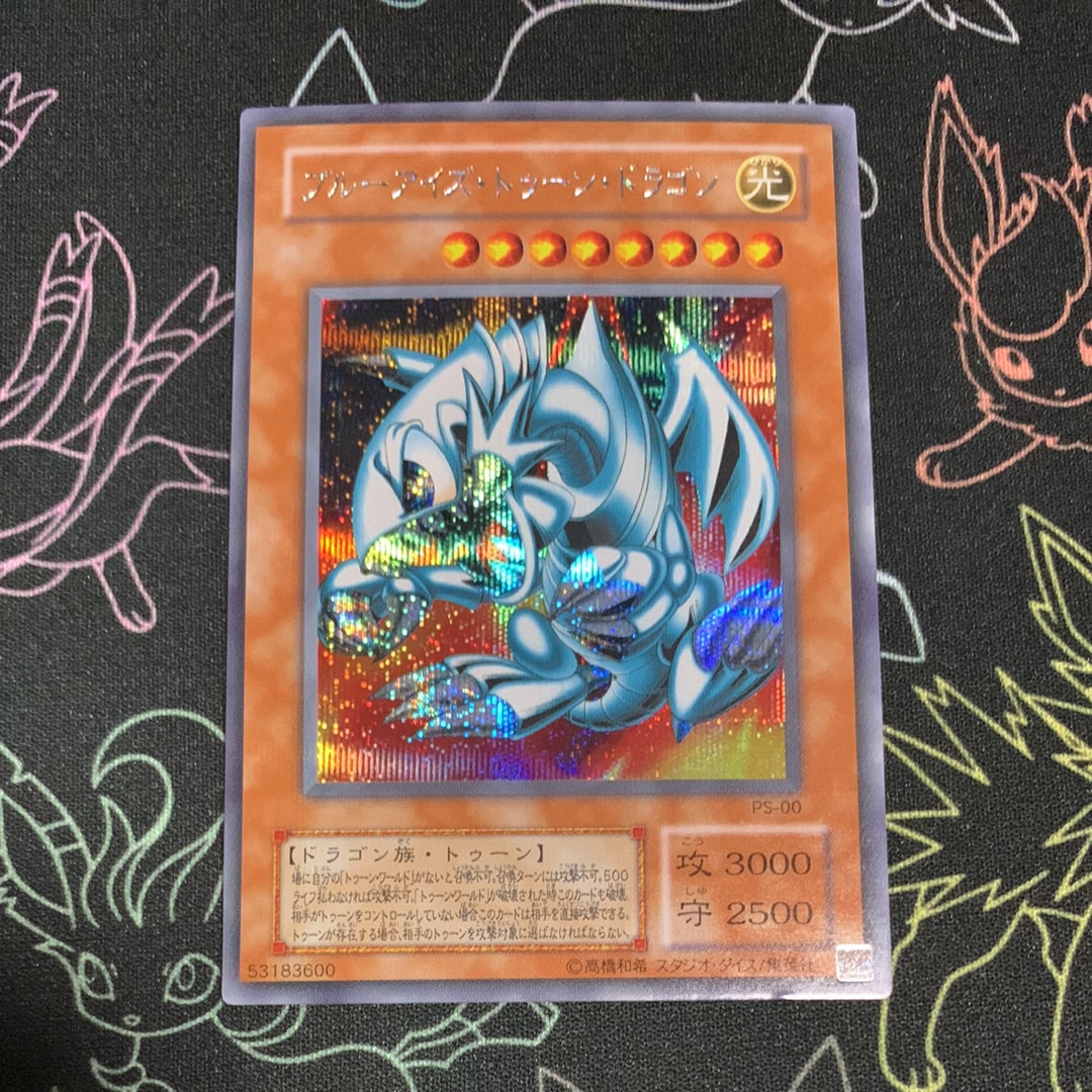 ブルーアイズ・トゥーン・ドラゴン SE [PS-00](ファラオズ・サーヴァント ファラオのしもべ)