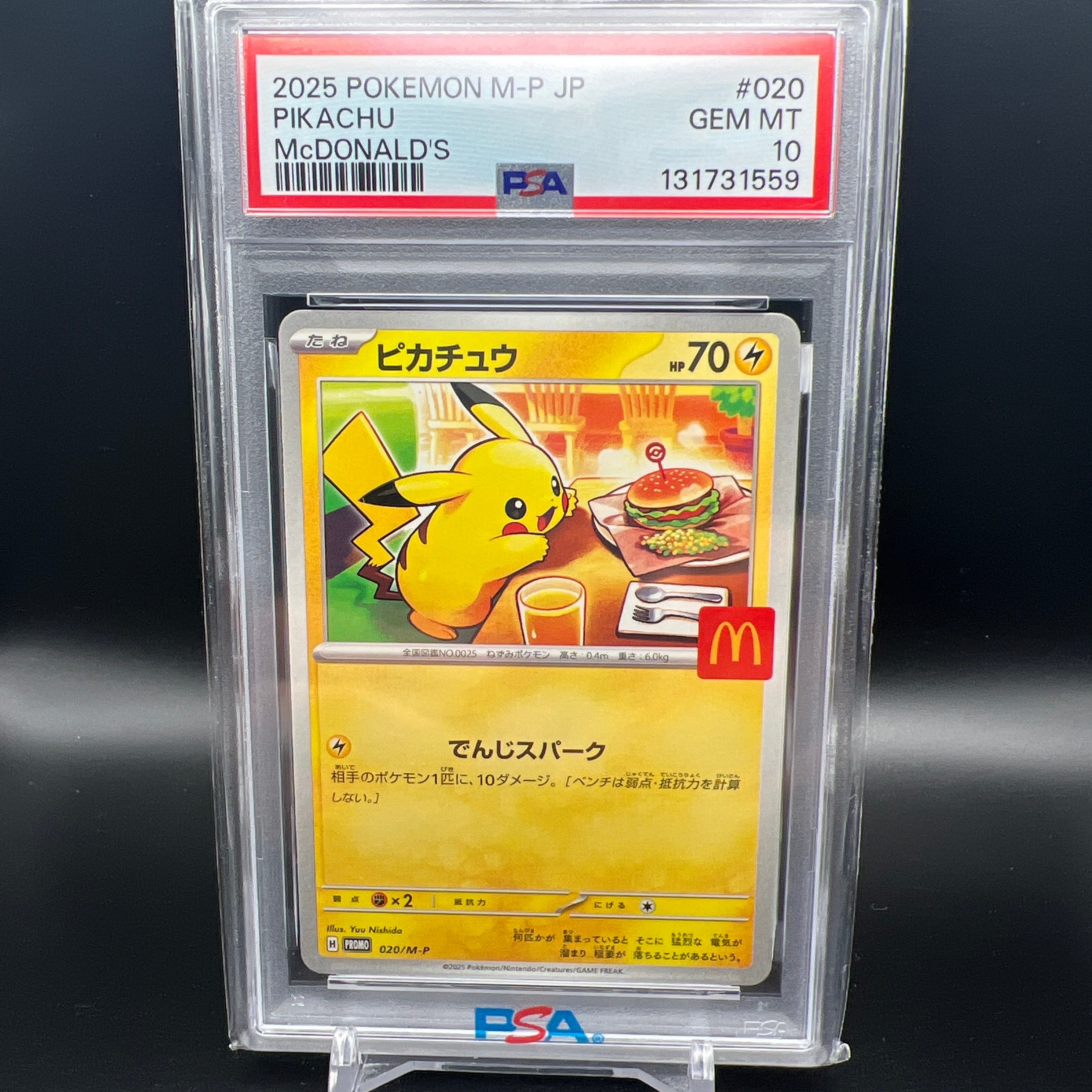 ピカチュウ P [M-P 020](プロモカードパック「マクドナルド ハッピーセット2025」)