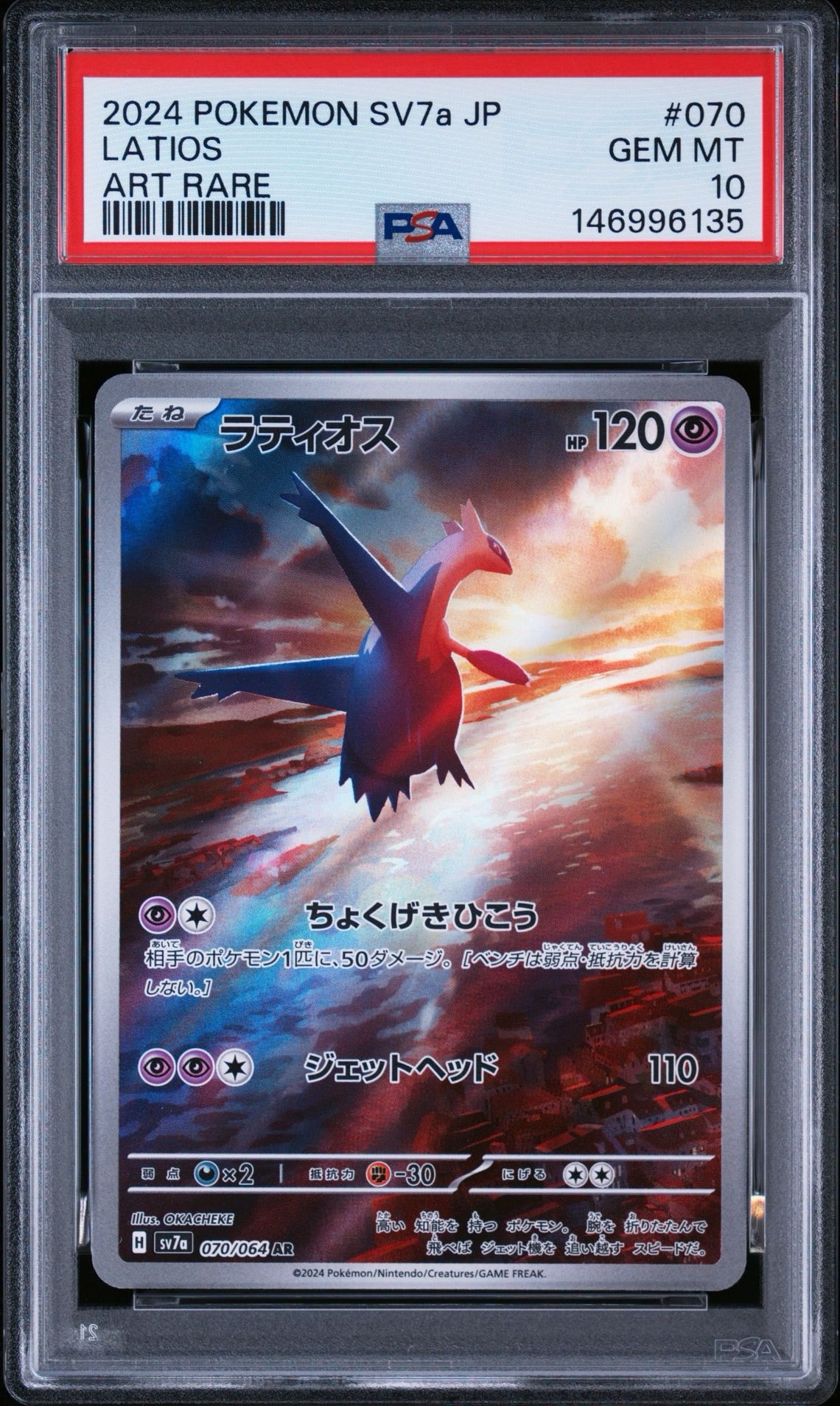 PSA10】サンダースV SR[S6a 078/069](強化拡張パック「イーブイ