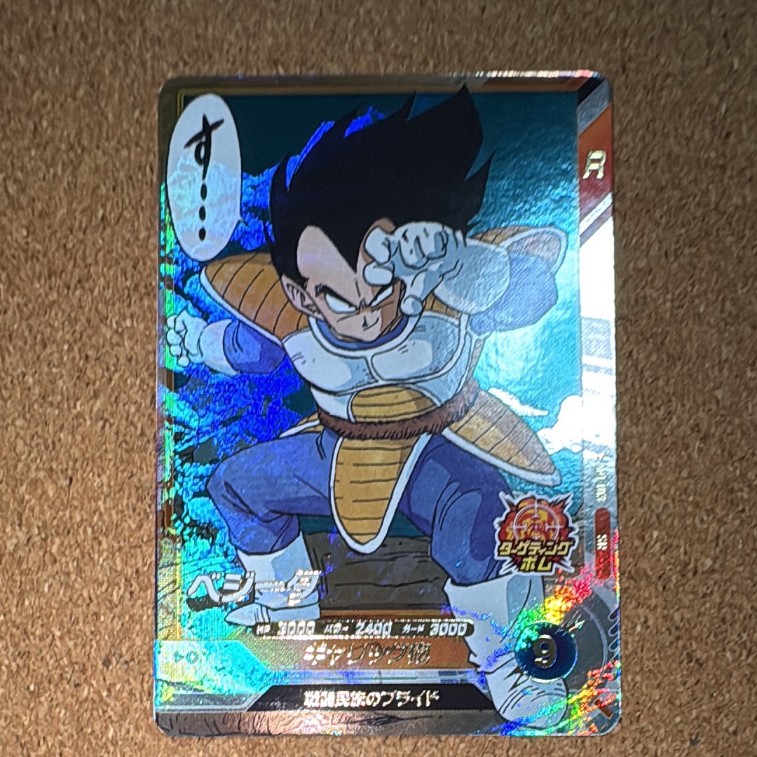 ベジータ SR [APT-013](アドバンスパック「ドラゴンボール 40th アニバーサリー エディション」)