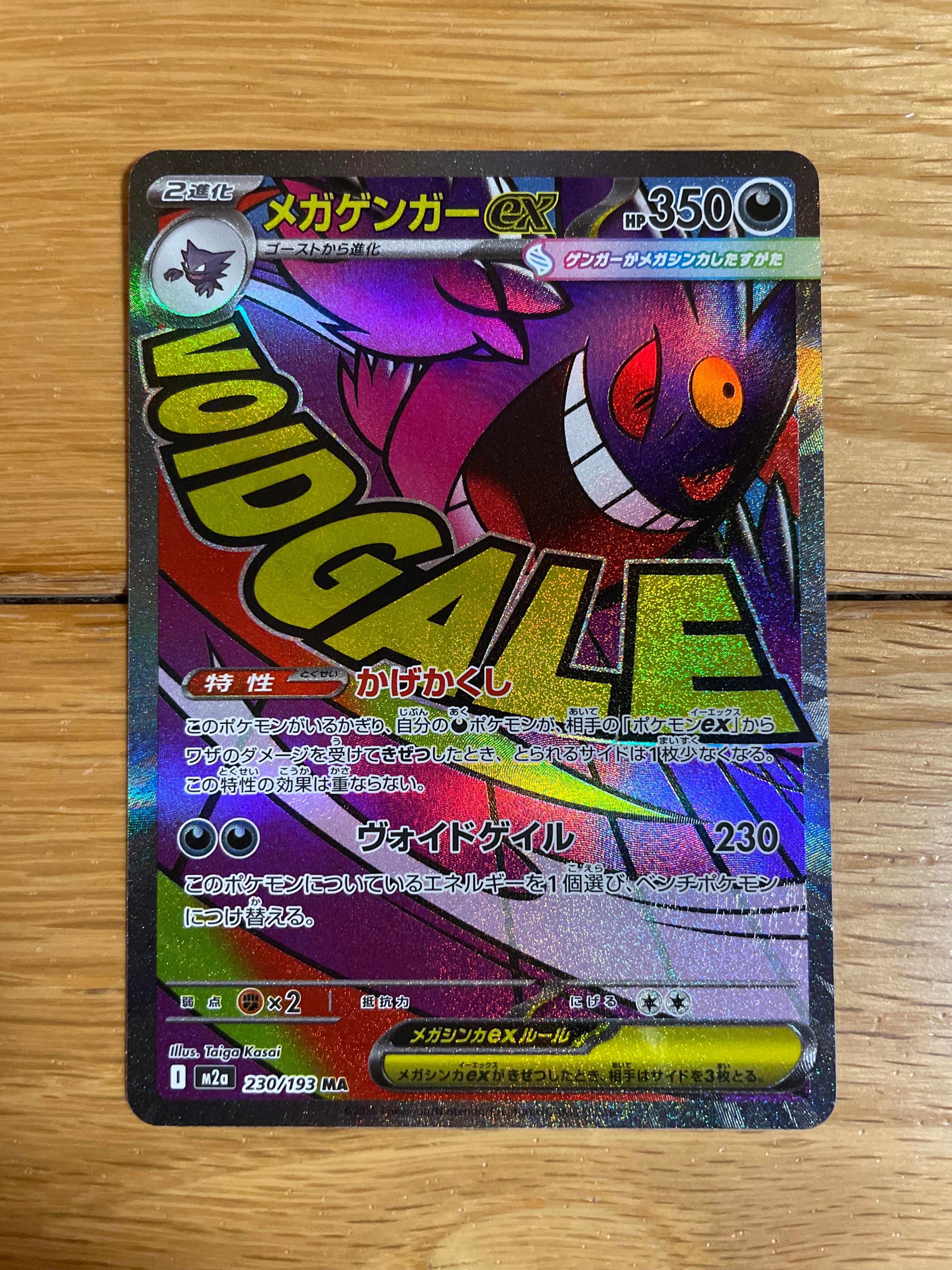 PSA10】リザードンEX SR [XY2 081/080](拡張パック「ワイルドブレイズ