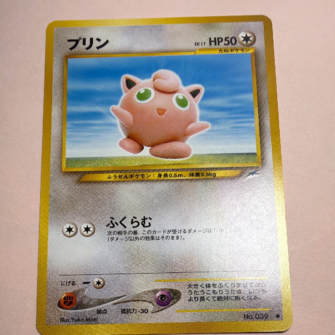 プリン ● : 旧裏 [neo4 No.039](ポケモンカード★neo 拡張パック「闇、そして光へ...」)