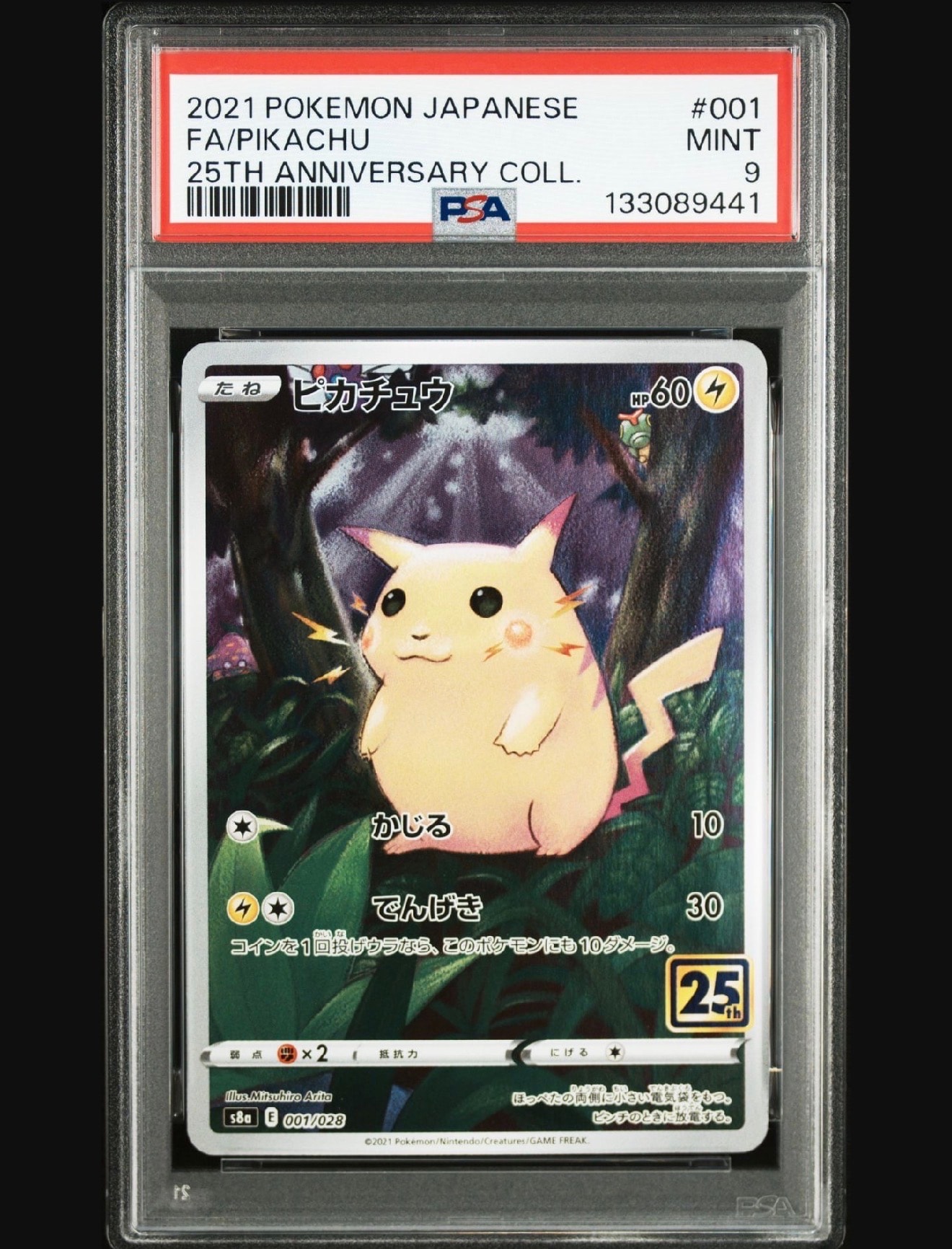 PSA10】ピカチュウ: ミラー [s8a 001/028](拡張パック「25th