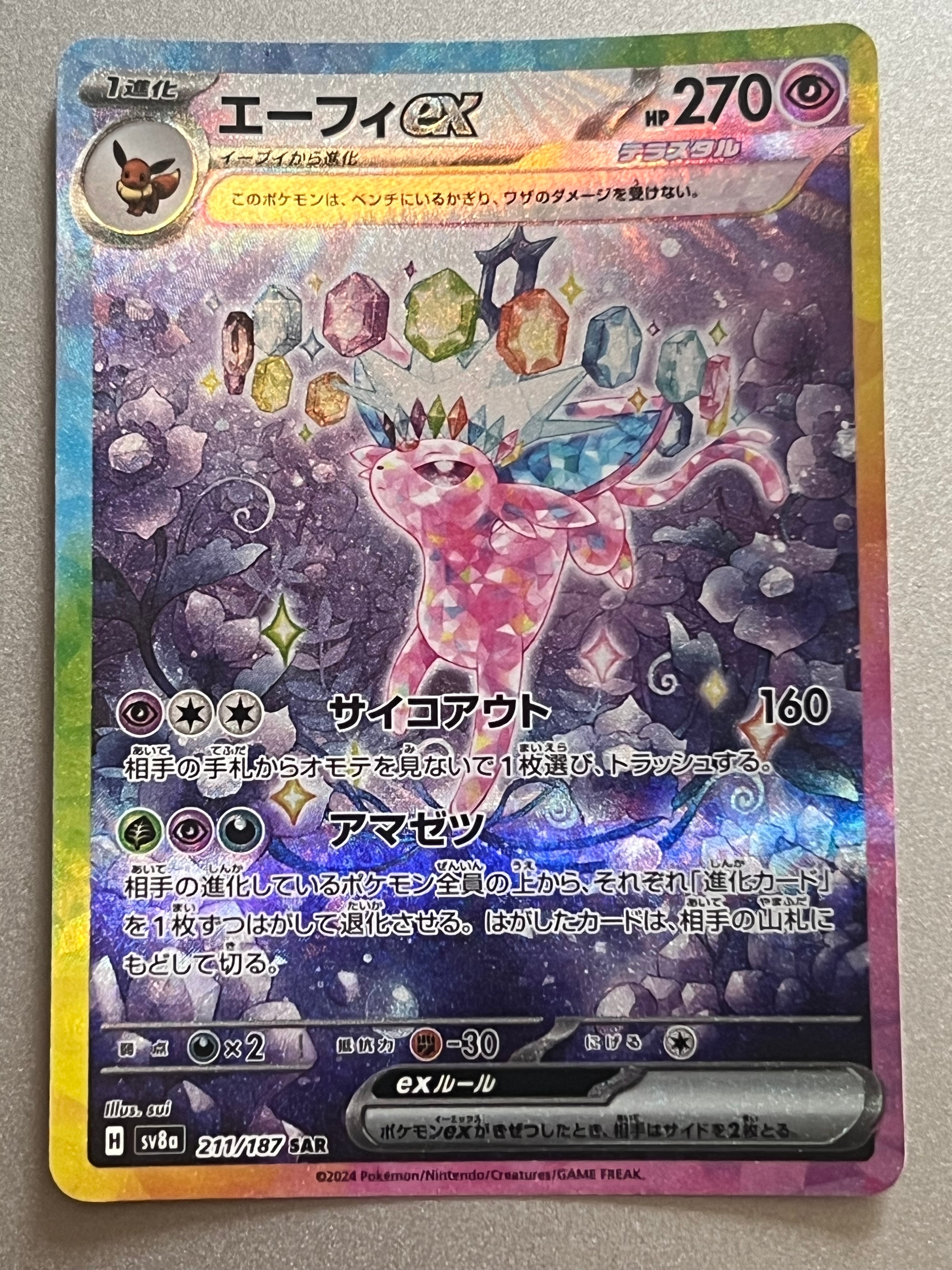 カメックスex SAR[SV2a 202/165](強化拡張パック「ポケモンカード151