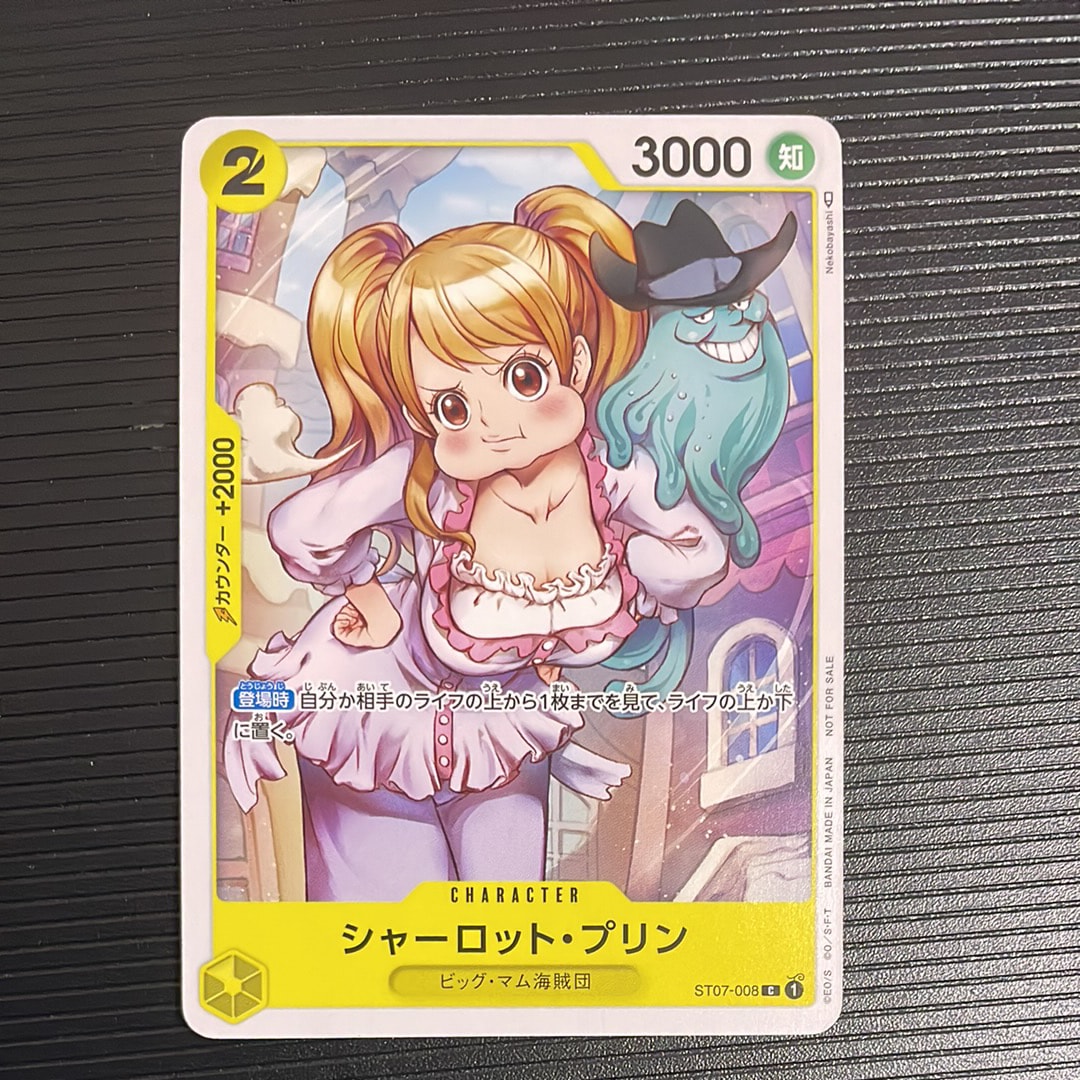 PSA10】シャーロット・プリン C [ST07-008] ( プレミアムカード