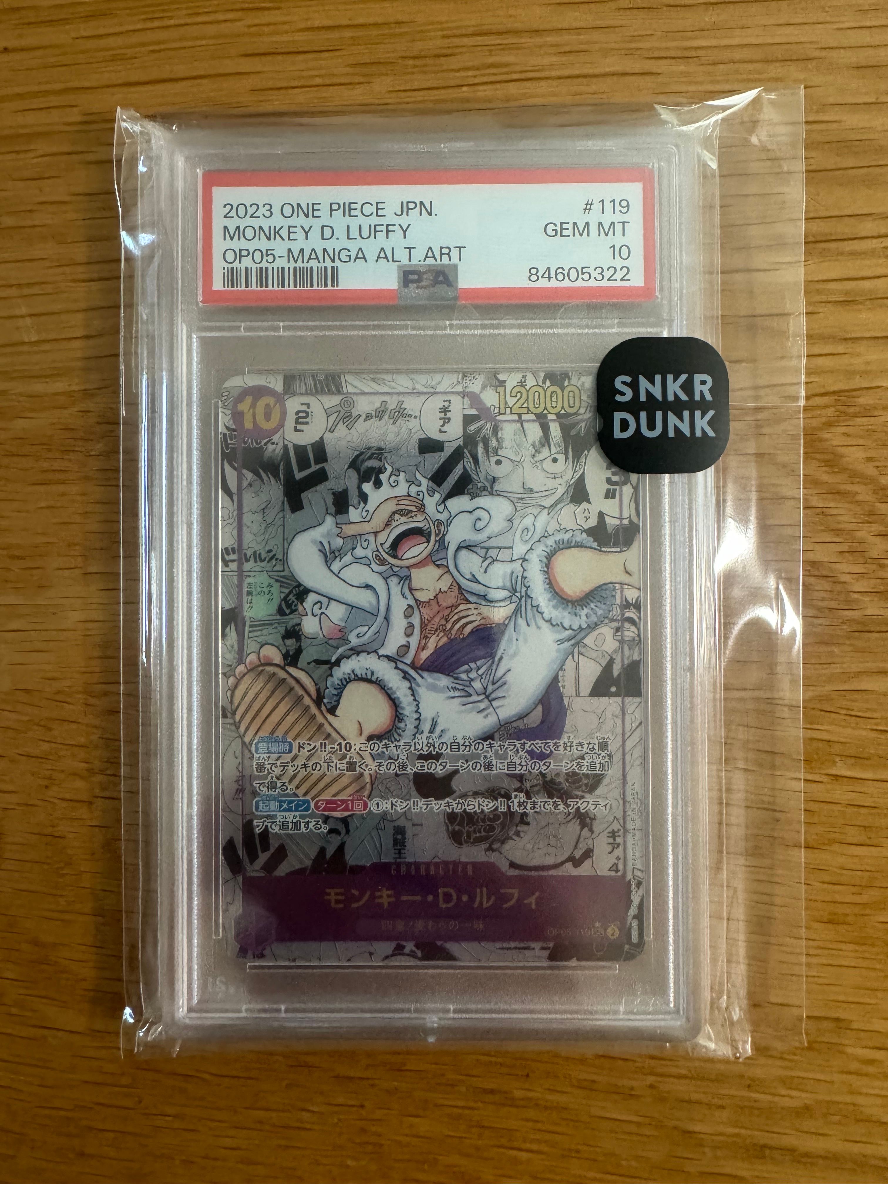 モンキー・D・ルフィ SEC-SP (コミパラ) [OP05-119](ブースターパック「新時代の主役」)