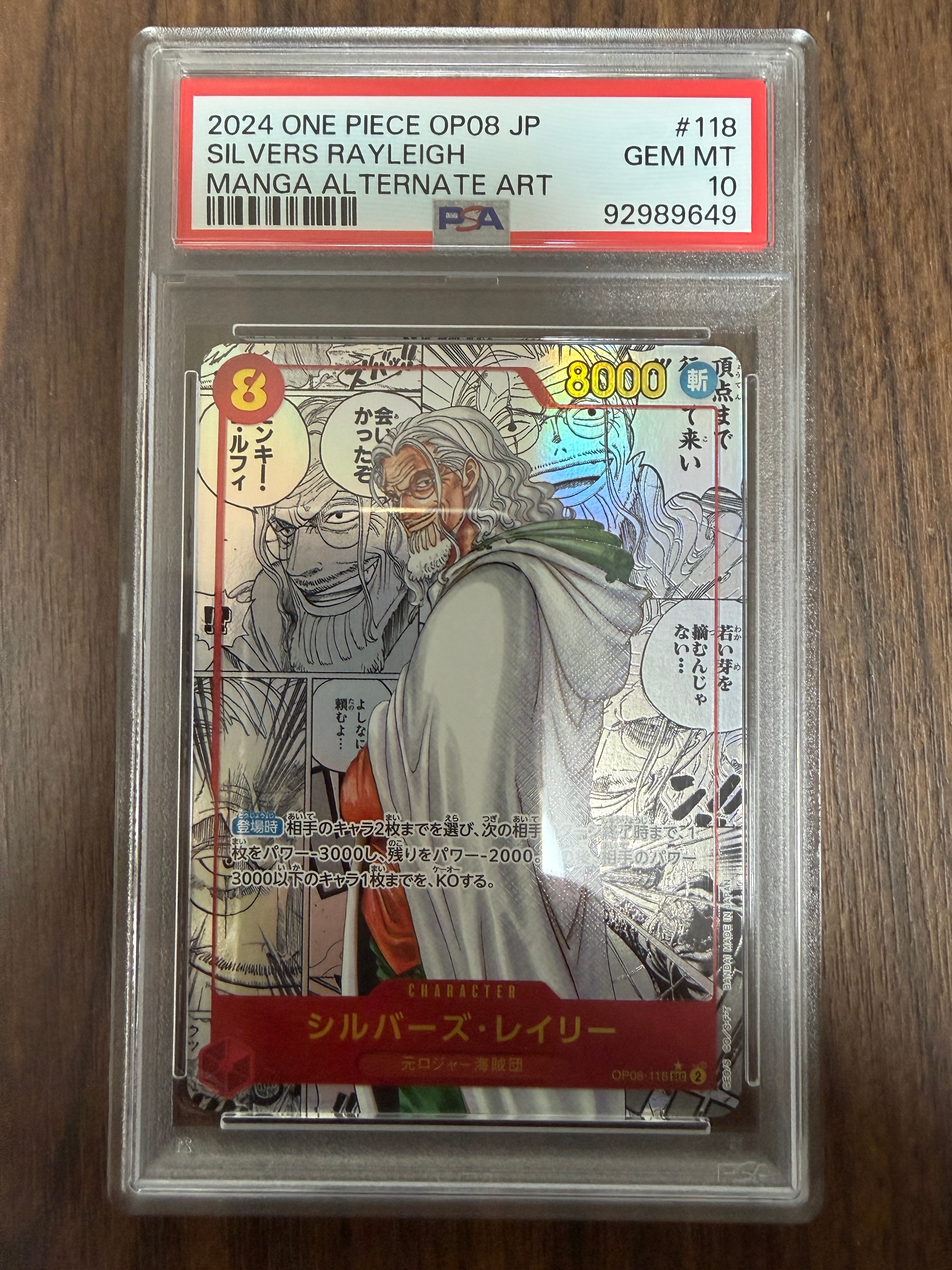 シルバーズ・レイリー SEC-SP (コミパラ) [OP08-118](ブースターパック「二つの伝説」)