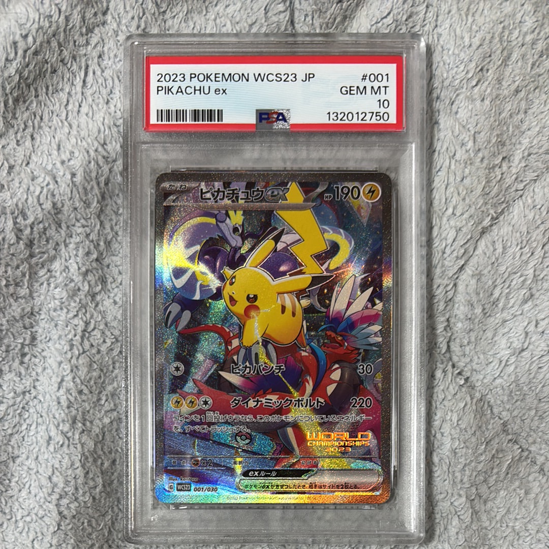 ピカチュウex [WCS23 001/030](ポケモンワールドチャンピオンシップス2023横浜 記念デッキ「ピカチュウ」)