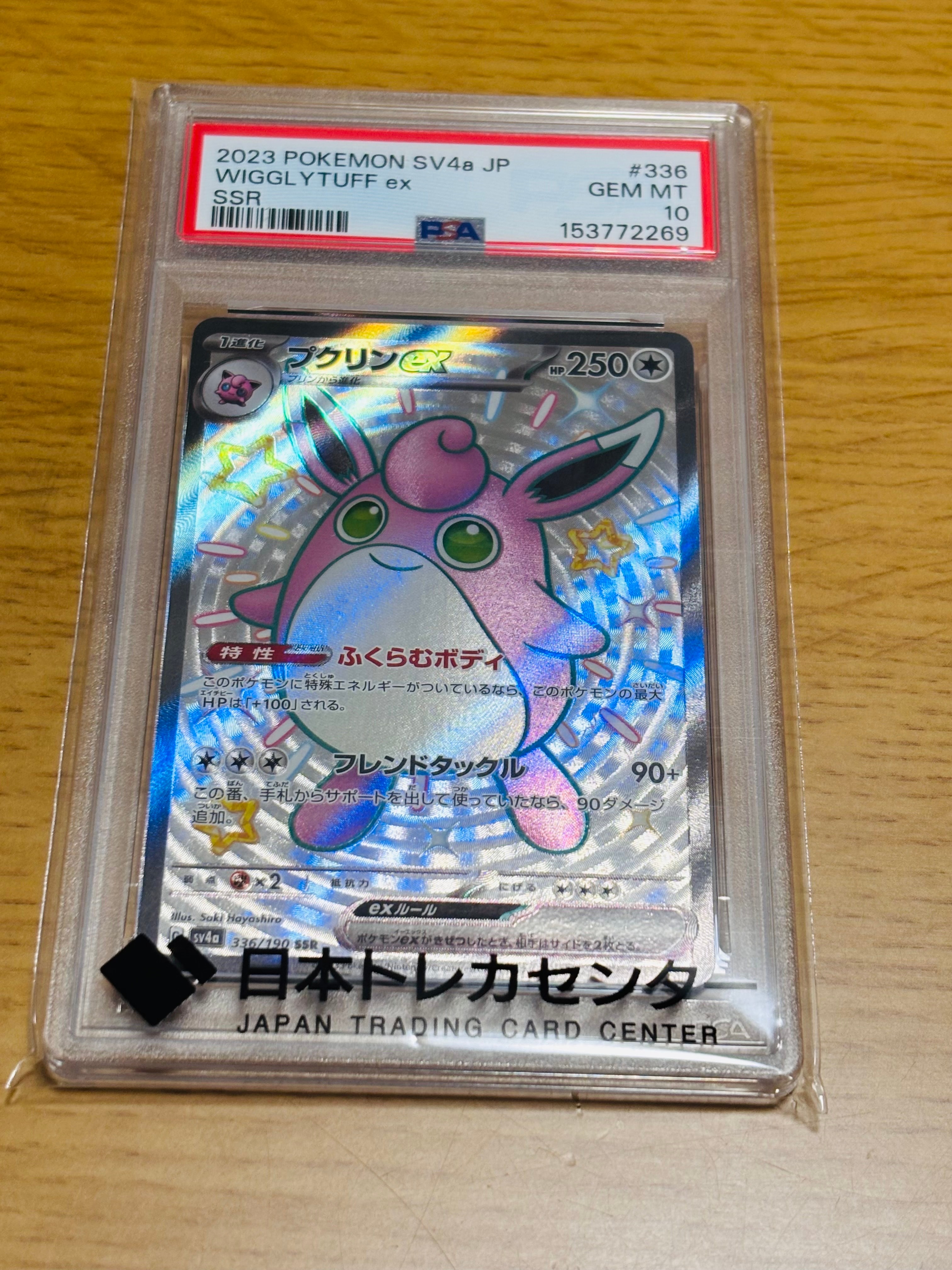 ミニリュウ ○ [LL 029/040](強化パック「ロストリンク」)の新品/中古