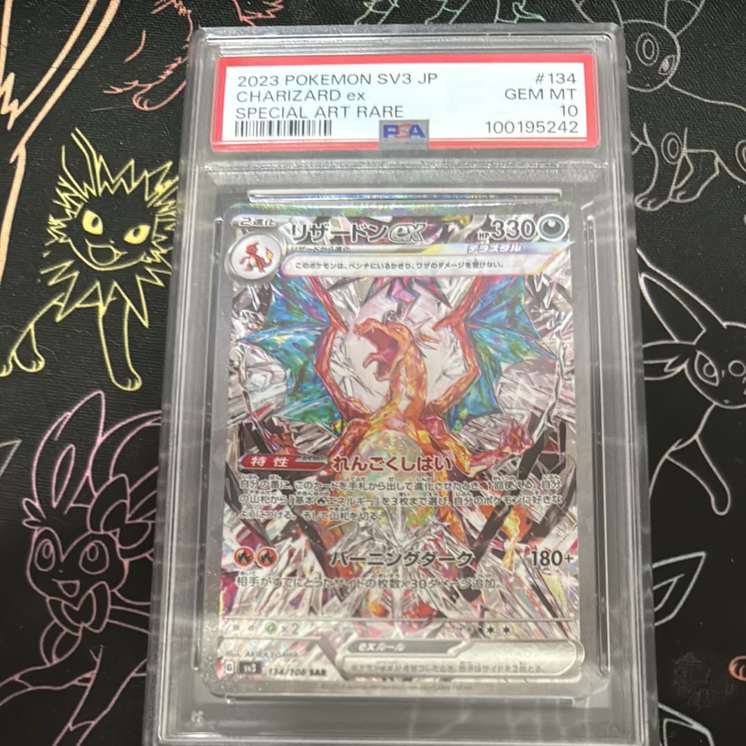 リザードンex SAR[SV3 134/108](拡張パック「黒炎の支配者」)