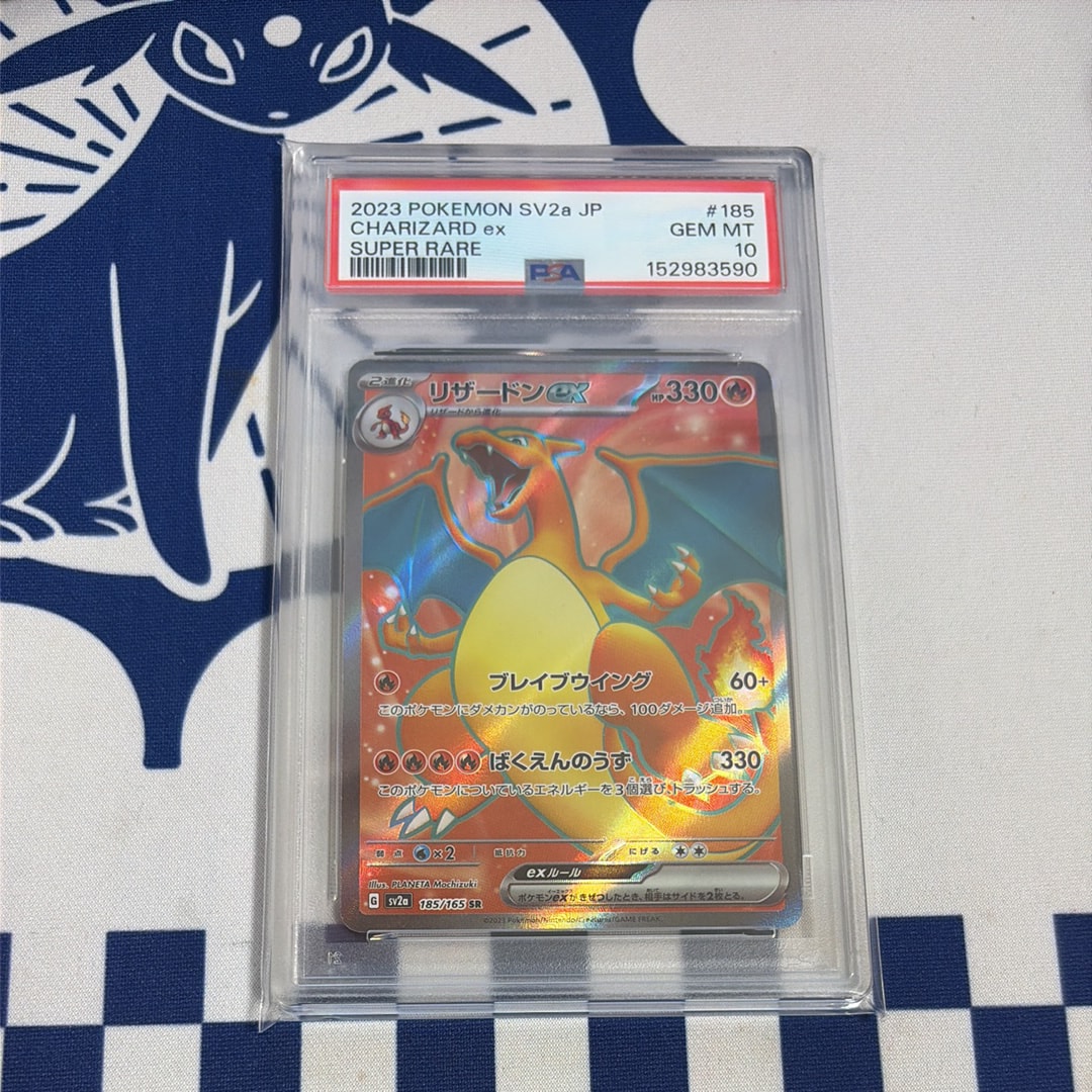 リザードンex SR[SV2a 185/165](強化拡張パック「ポケモンカード151」)