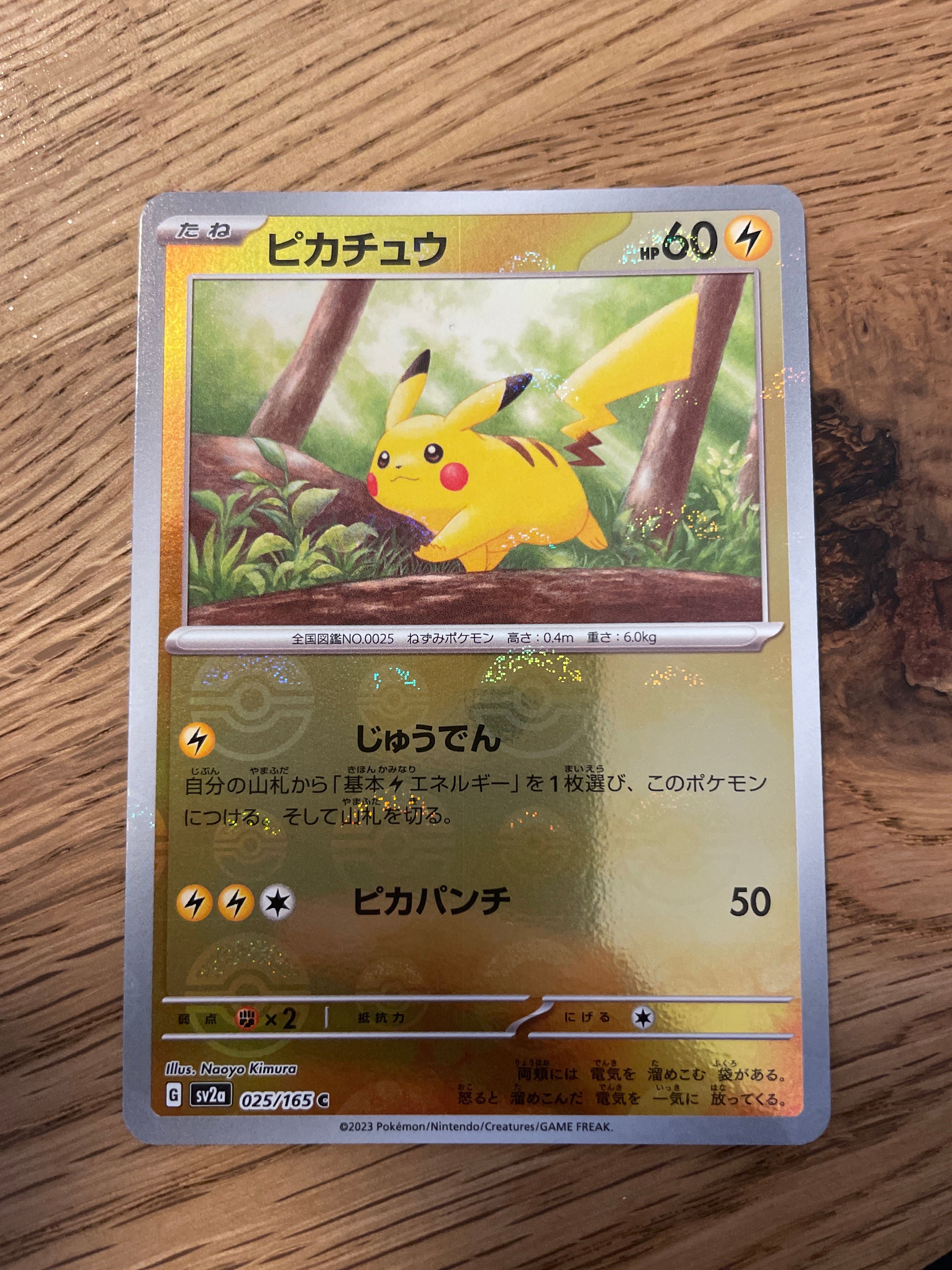ピカチュウ C: モンスターボールミラー[SV2a 025/165](強化拡張パック「ポケモンカード151」)