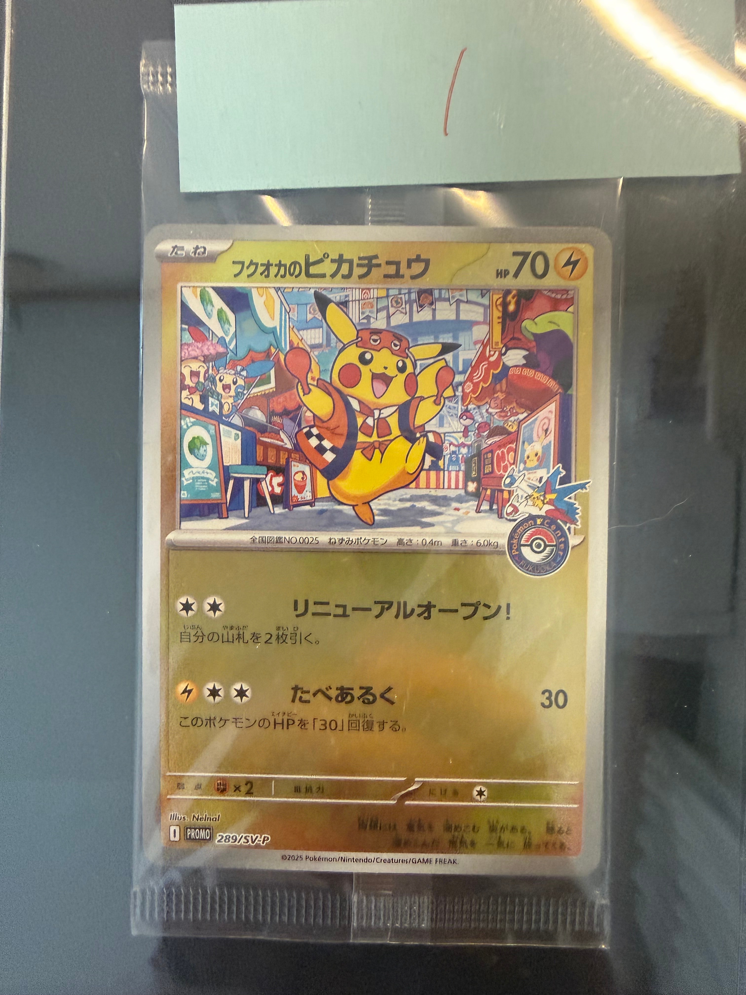 フクオカのピカチュウ P [SV-P 289](スペシャルBOX「ポケモンセンターフクオカ」)