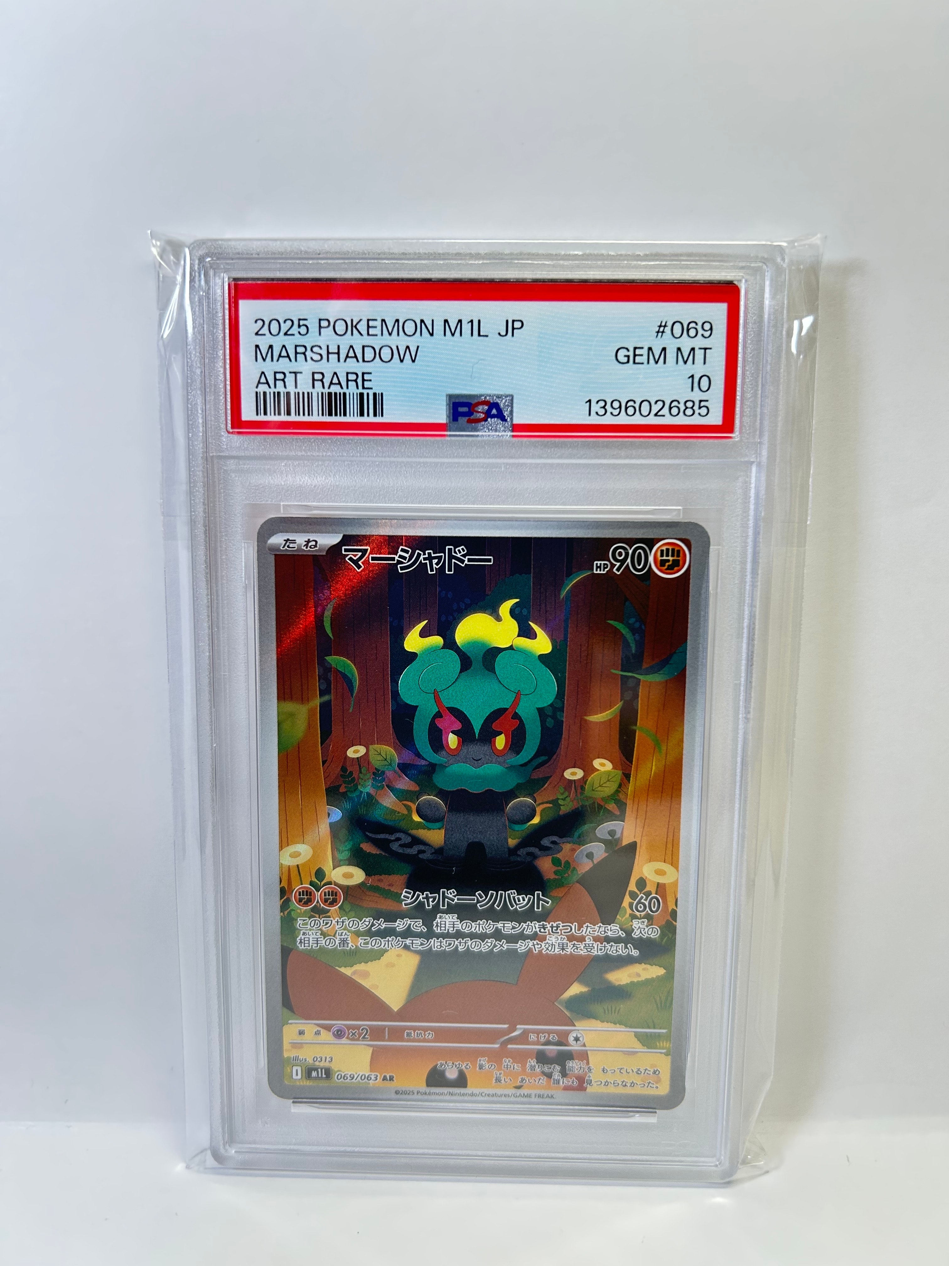 PSA10】マーシャドー AR [M1L 069/063](拡張パック「メガブレイブ」) 1