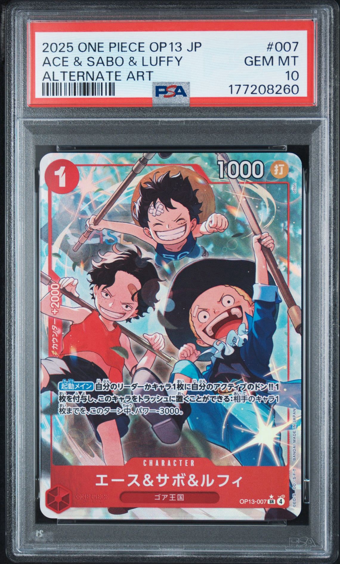 PSA10】エース＆サボ＆ルフィ SR-P [OP13-007](ブースターパック