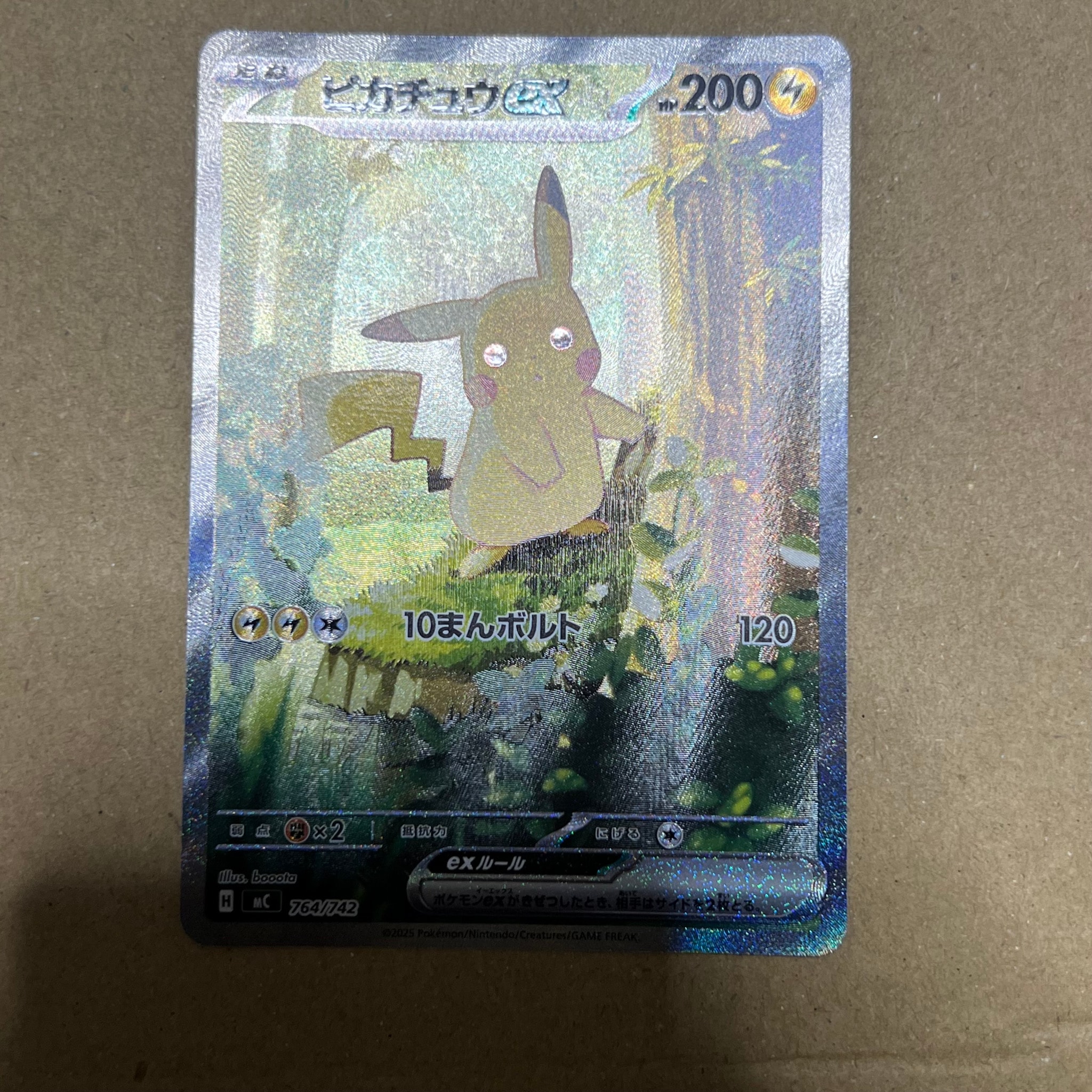 ピカチュウex SAR仕様 [MC 764/742](スタートデッキ100「バトル