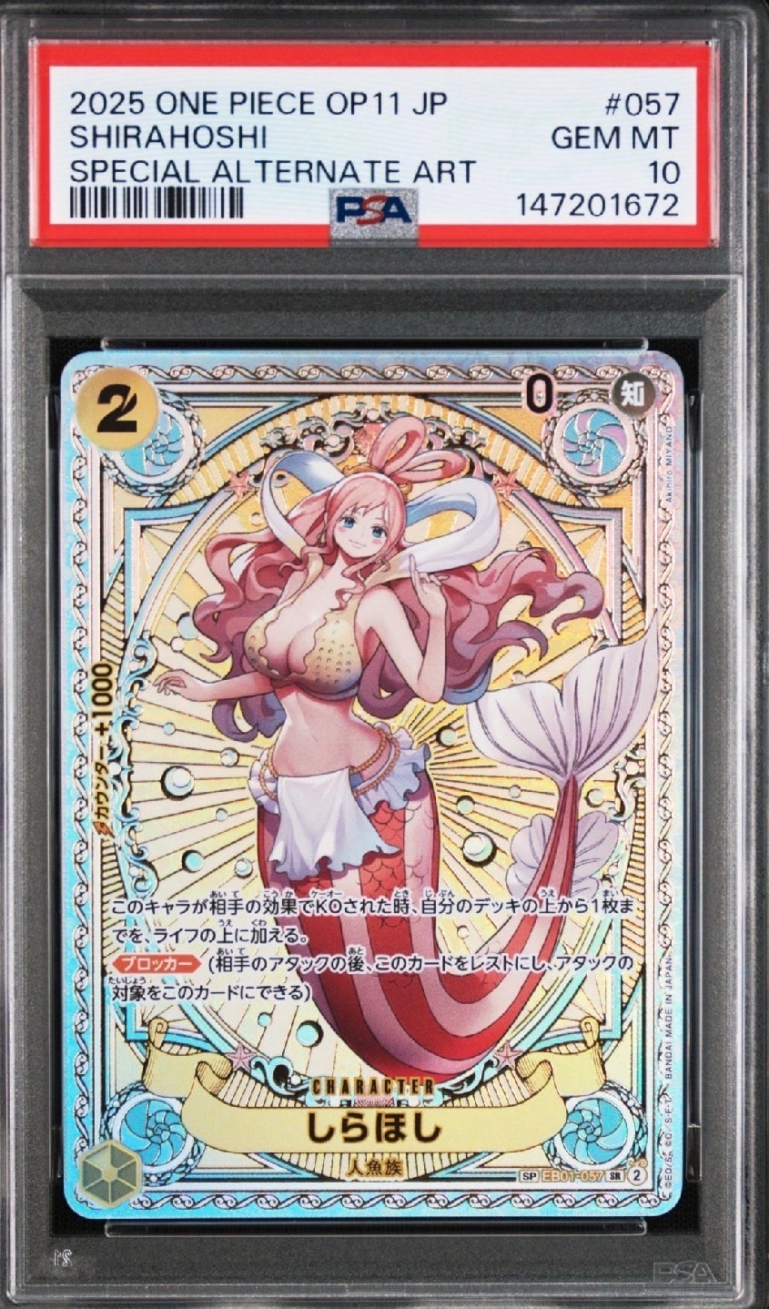 Shirahoshi SR-SPC [EB01-057](Booster Pack "A Fist of Divine Speed")