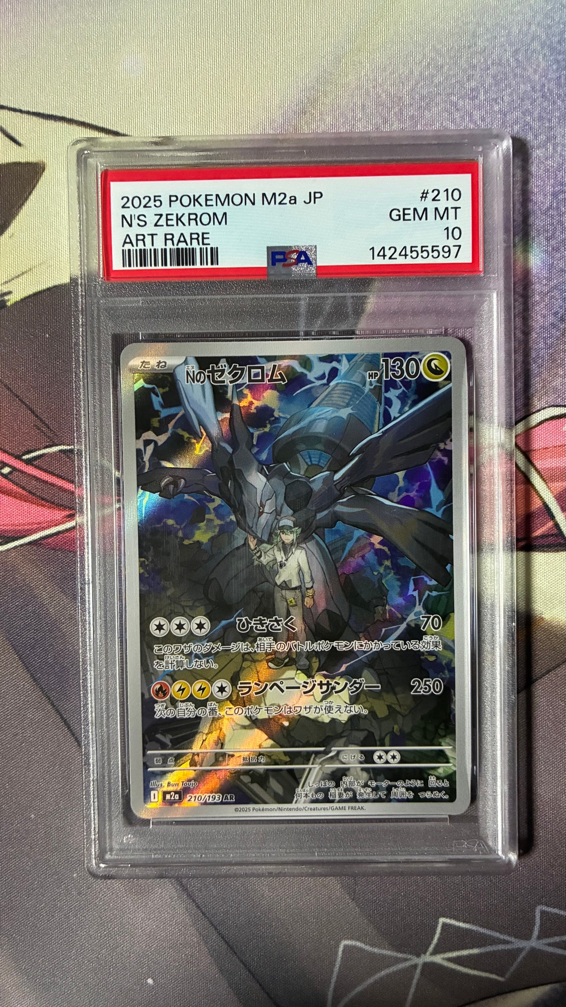 Nのゼクロム AR [M2a 210/193](ハイクラスパック「MEGAドリームex