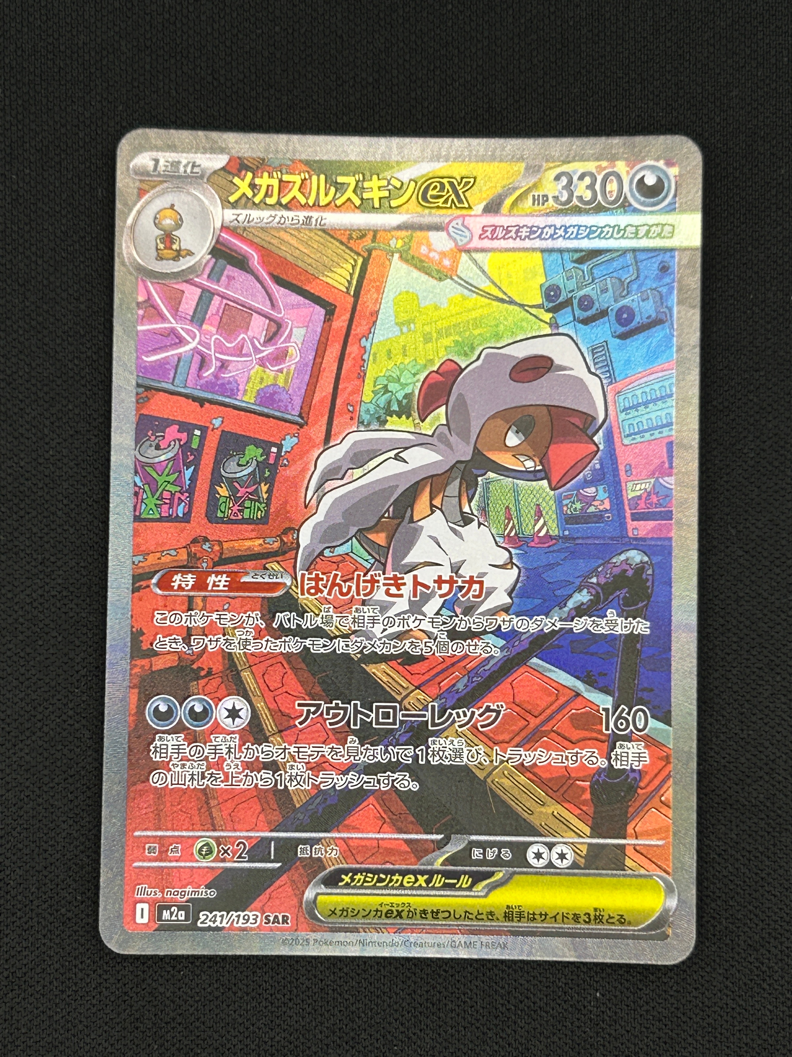 ブラッキー U [SM8 058/095](拡張パック「超爆インパクト」)の新品