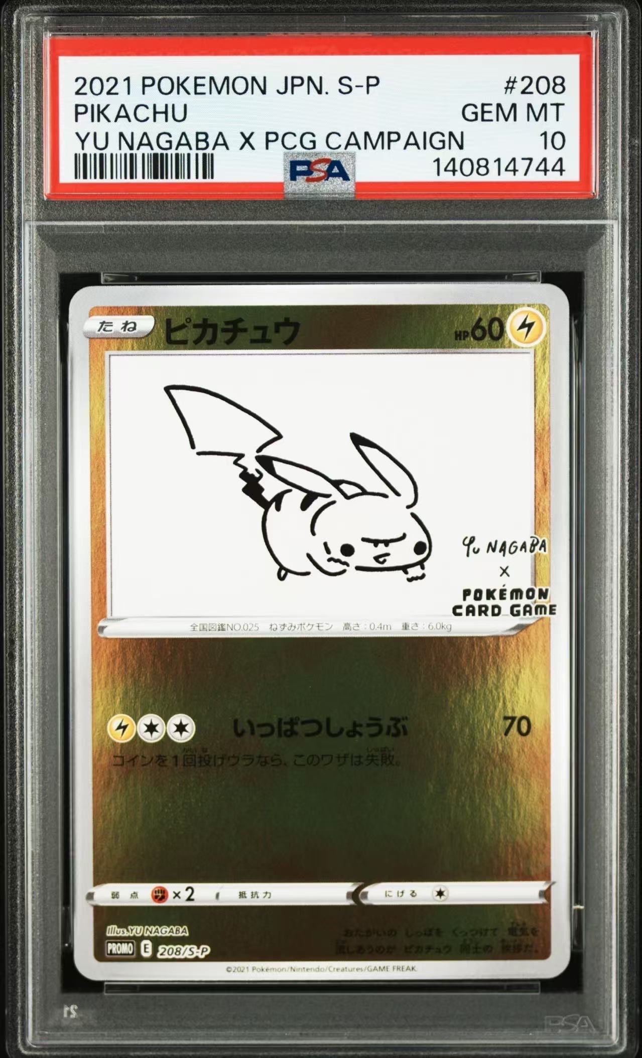 PSA10】ピカチュウ:プロモ [S-P 208](「YU NAGABA×ポケモンカード