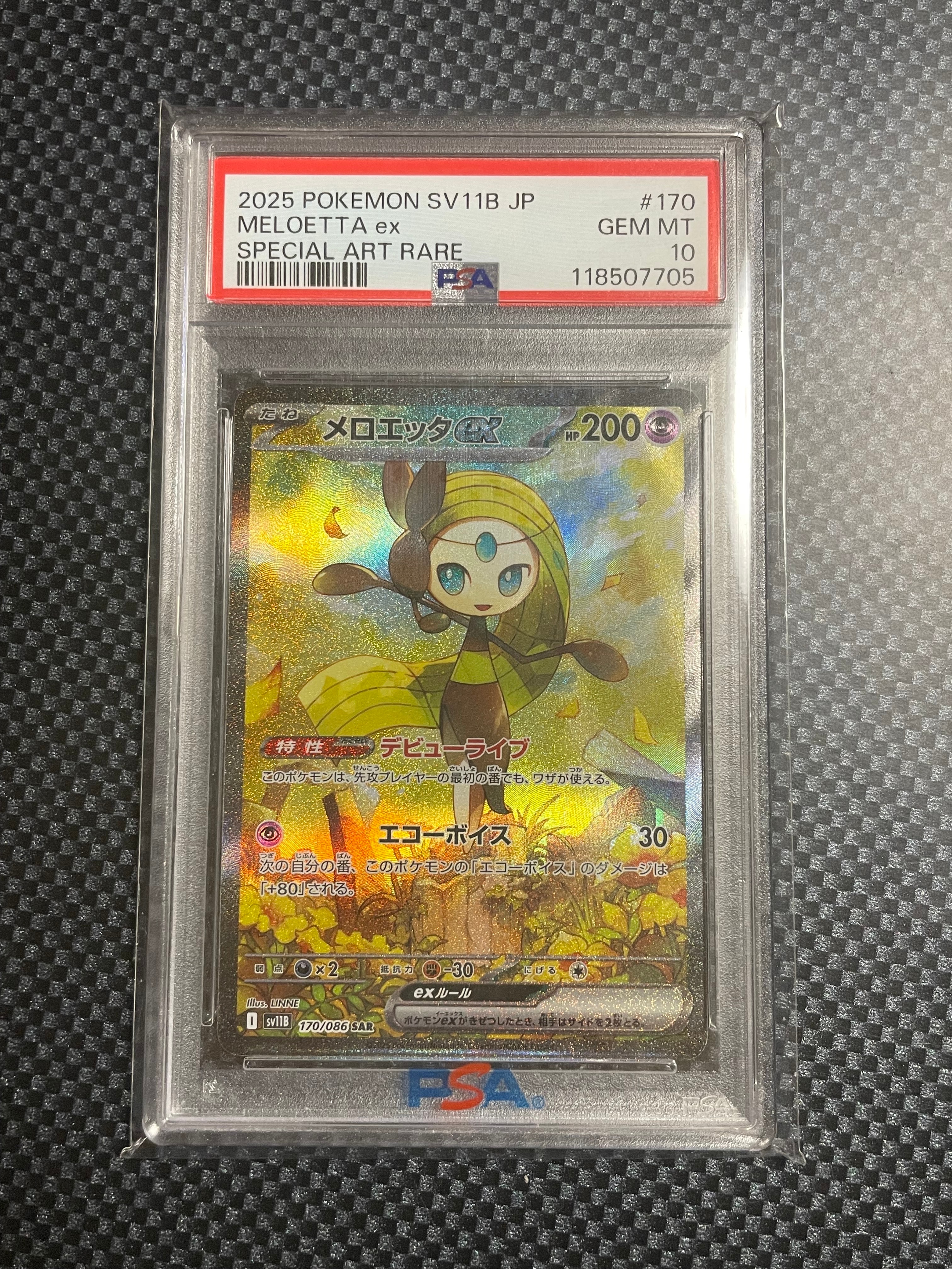 ロトムex SAR [M2 112/080](拡張パック「インフェルノX」)の新品/中古