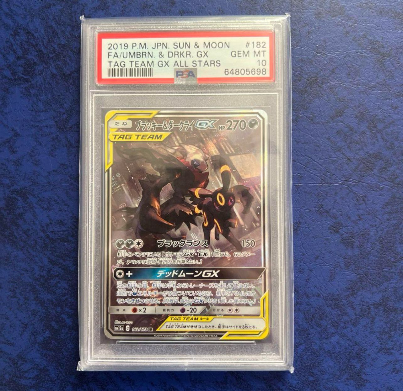 ブラッキー&ダークライGX SR: SA[SM12a 182/173](ハイクラスパック「TAG TEAM GX タッグオールスターズ」)