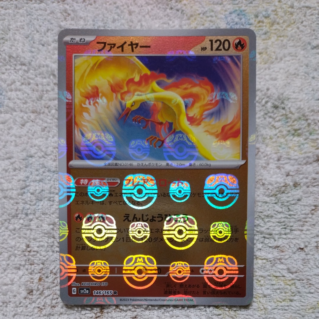 PSA10】ファイヤー R: マスターボールミラー[SV2a 146/165](強化拡張