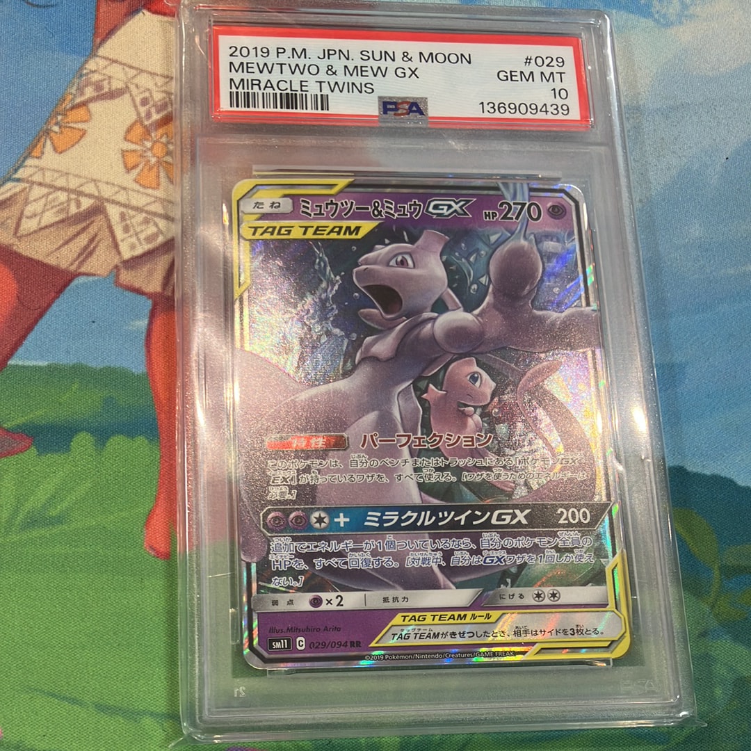ミュウツー&ミュウGX RR [SM11 029/094](拡張パック「ミラクルツイン」)