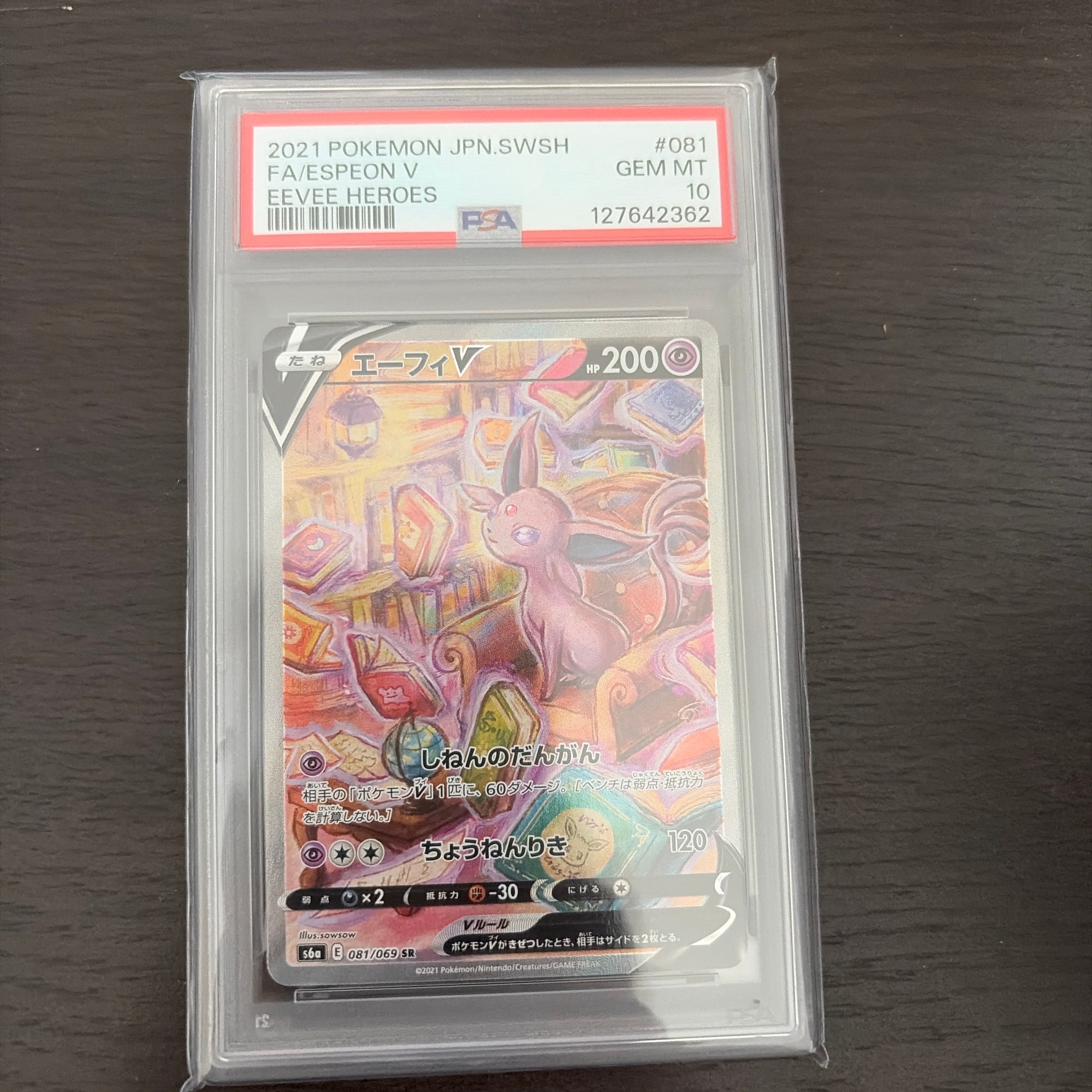 メガゲッコウガex MUR [M4 120/083](拡張パック「ニンジャスピナー