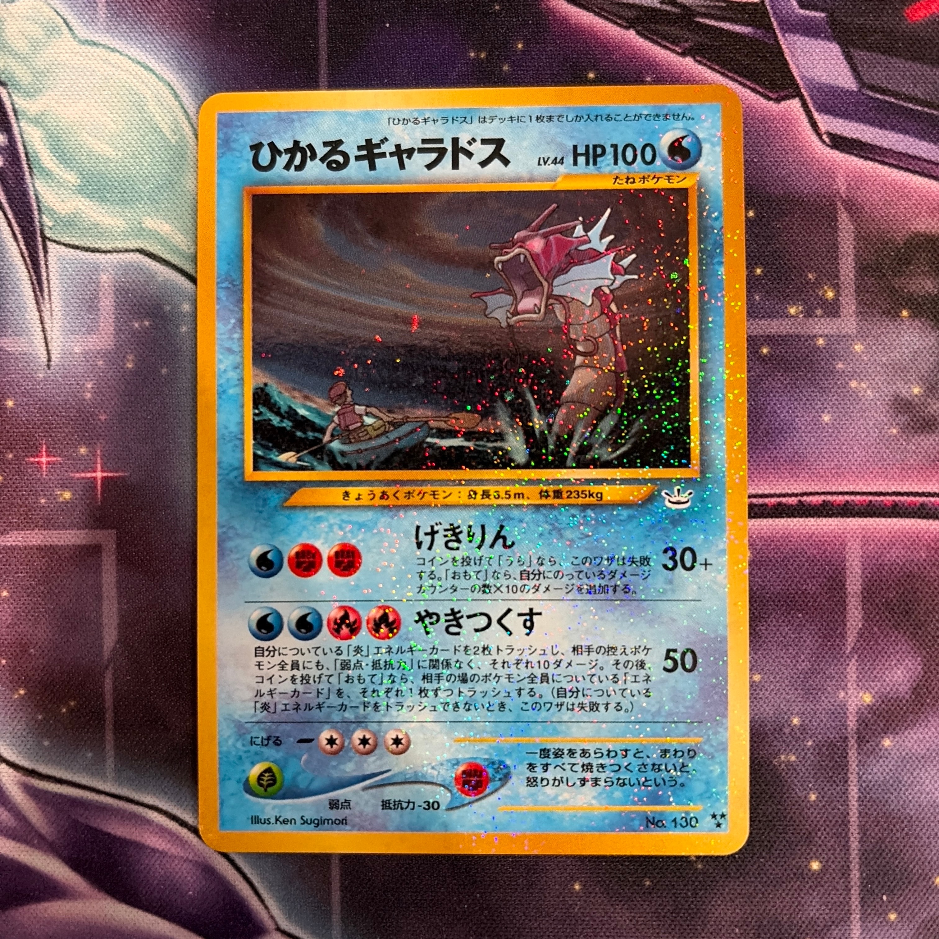 ひかるギャラドス : 旧裏 [neo3 No.130](ポケモンカード☆neo 拡張
