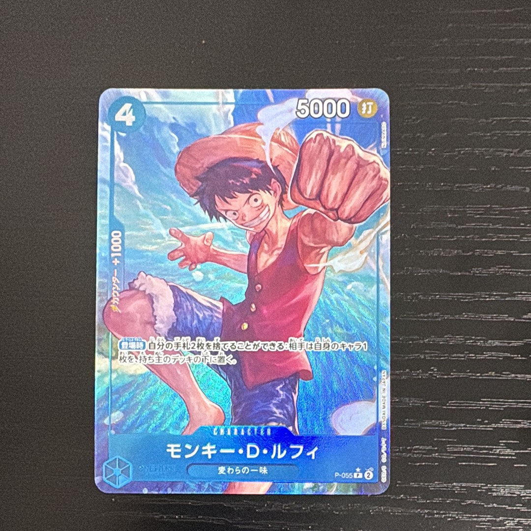 モンキー・D・ルフィ P :フルアート [P-055](プレミアムブースター「ONE PIECE CARD THE BEST」)