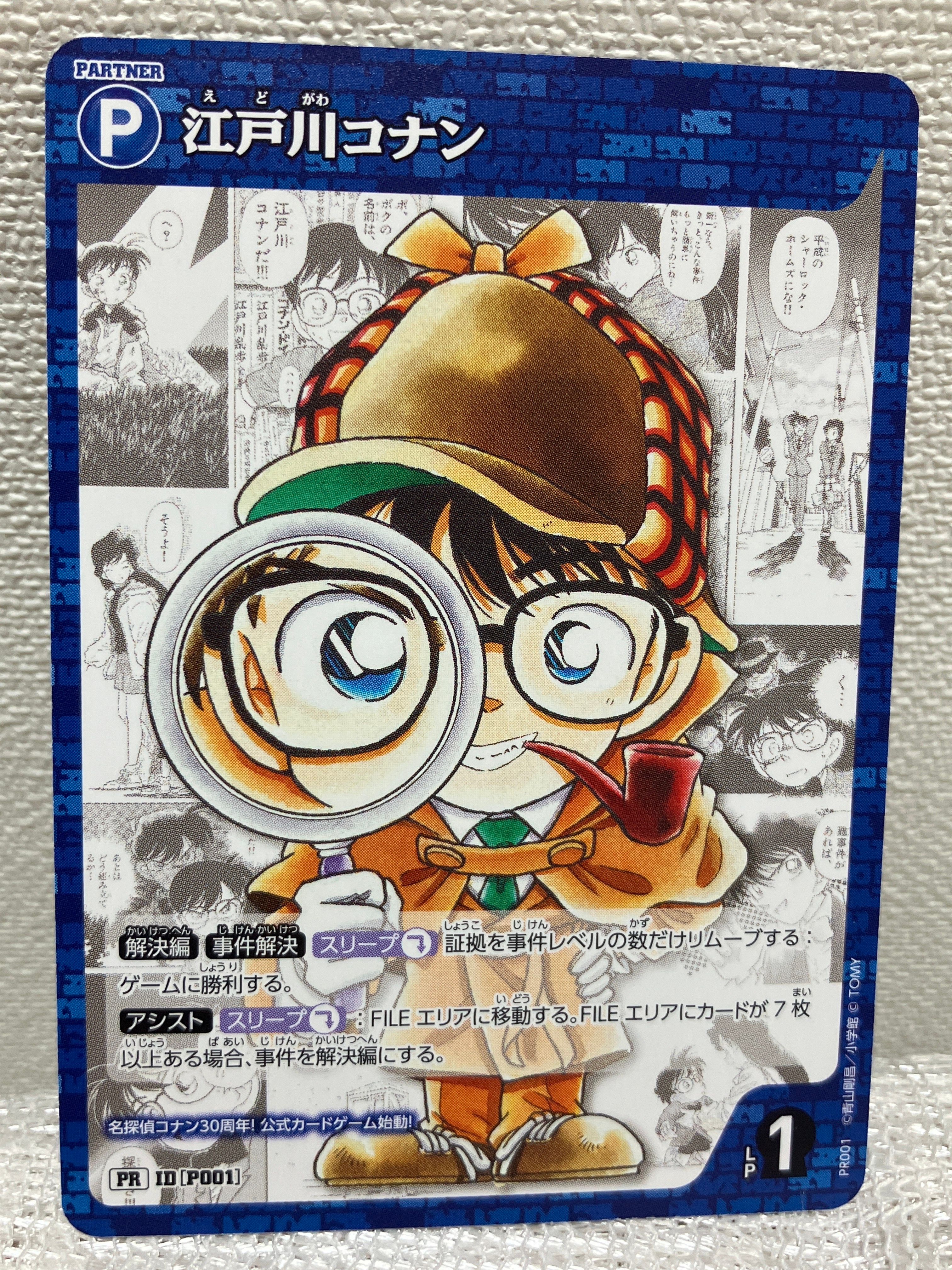 江戸川コナン PR [P001](プロモーションカード「週刊少年サンデー2024年9号」付録)