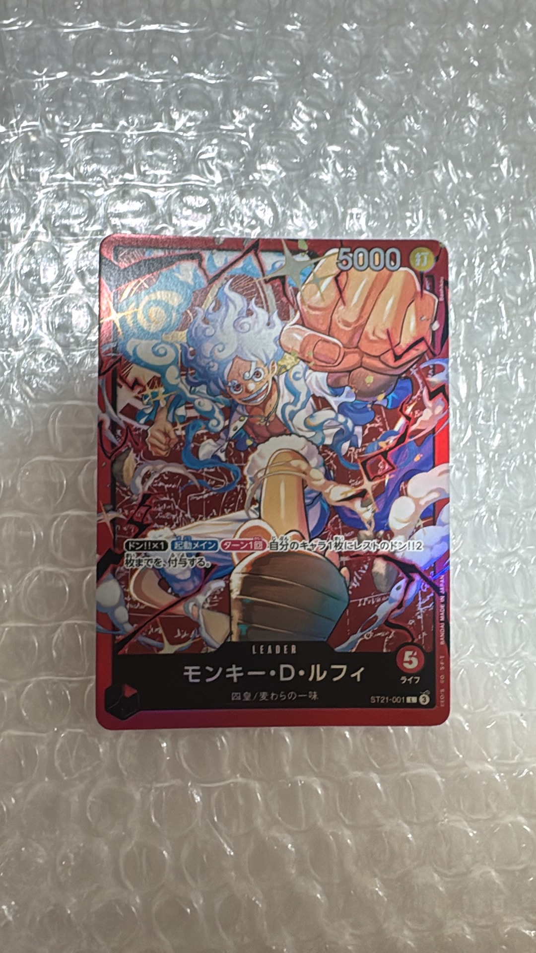 モンキー・D・ルフィ L [ST21-001](スタートデッキ「赤 モンキー・D