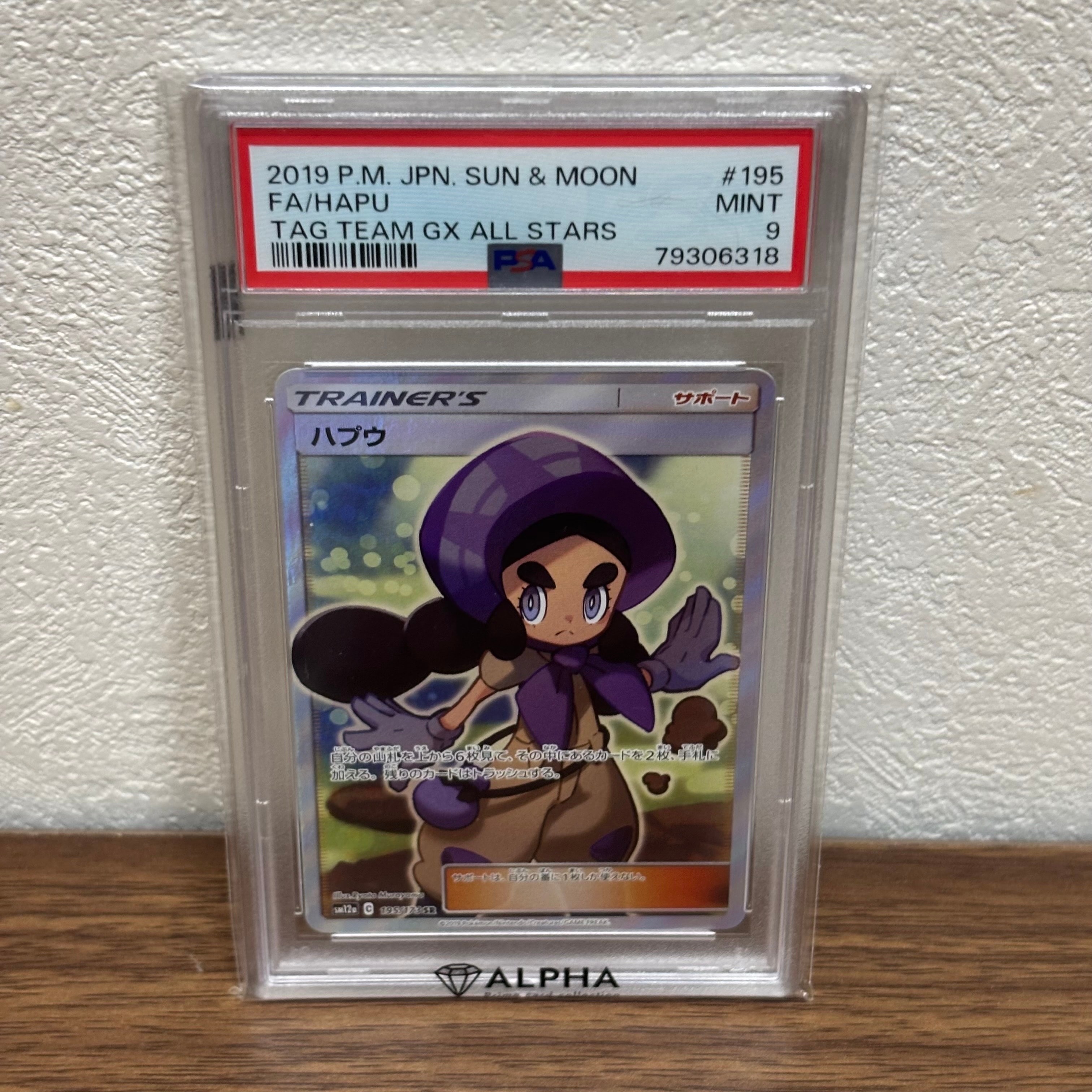 PSA10】イーブイ P [SM-P 371](プロモーションカード「ポケモンカード
