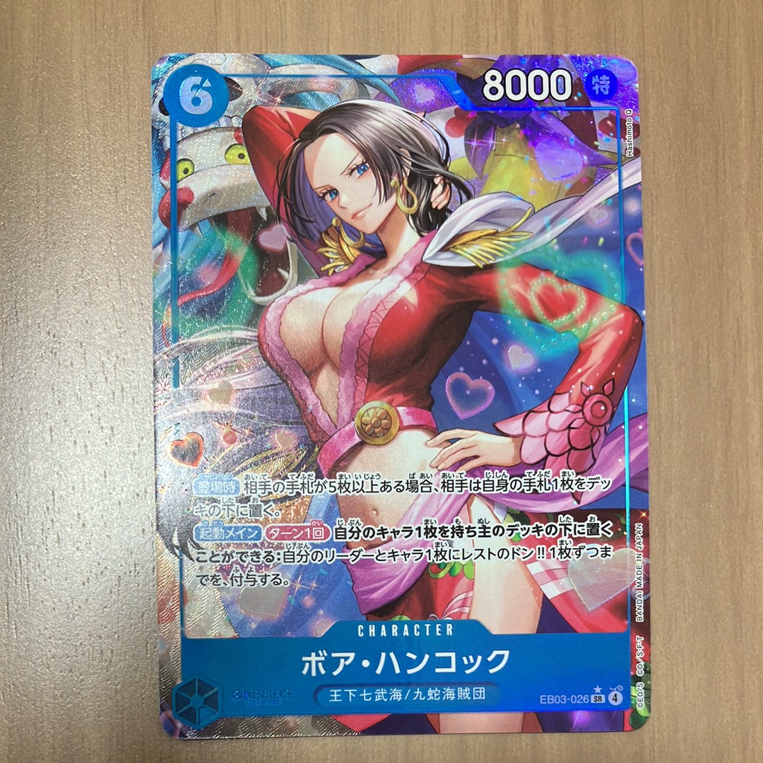 Boa Hancock SR-P [EB03-026](Extra Booster "ONE PIECE Heroines edition")