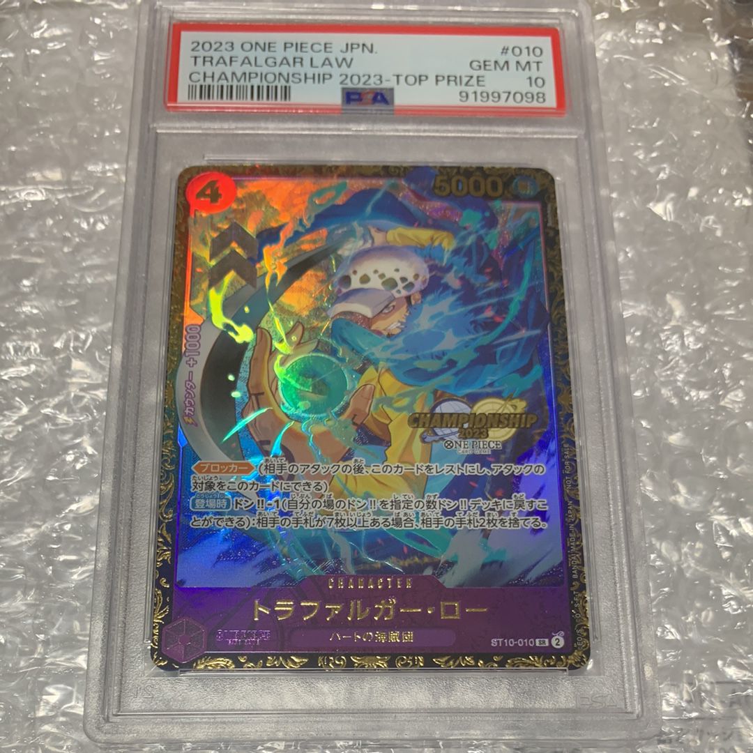 トラファルガー・ロー SR [ST10-010] (チャンピオンシップ 記念品)