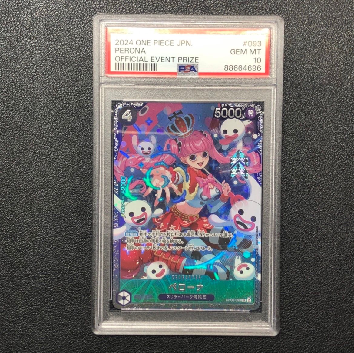 ペローナ SR [OP06-093] (フラッグシップバトル ベスト8記念品) for Japan