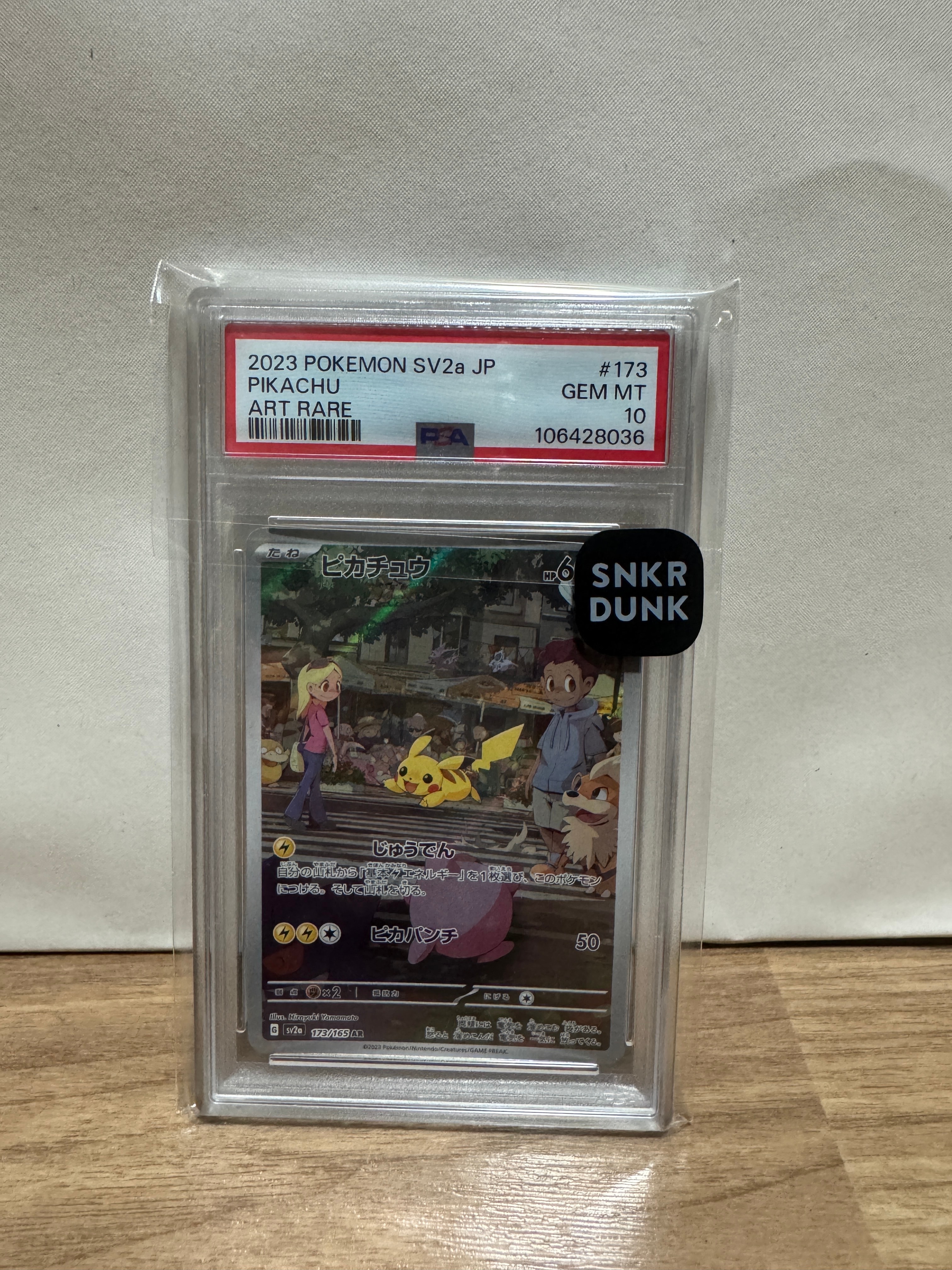 ピカチュウ AR[SV2a 173/165](強化拡張パック「ポケモンカード151」)