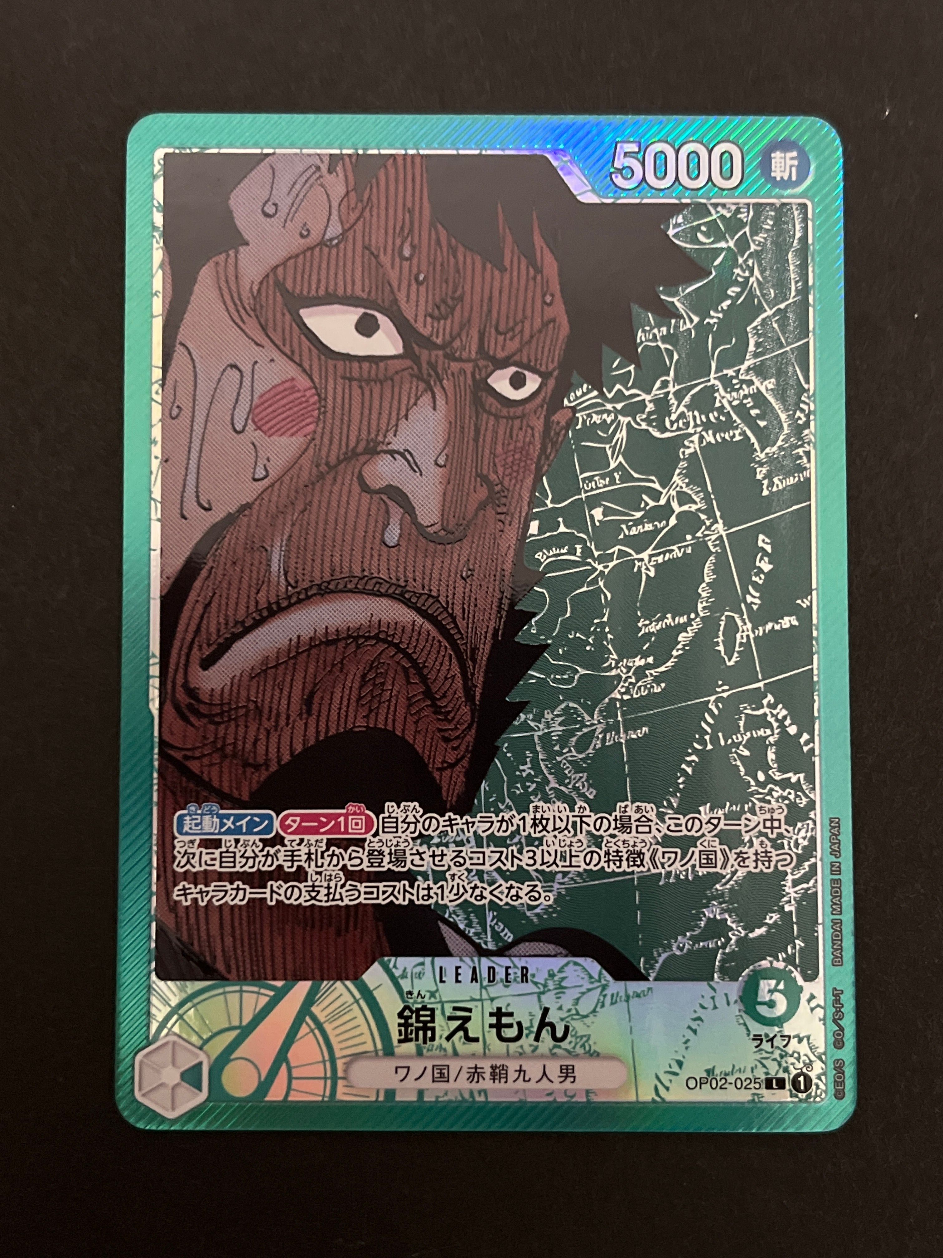 錦えもん L-P [OP02-025] (ブースターパック頂上決戦)