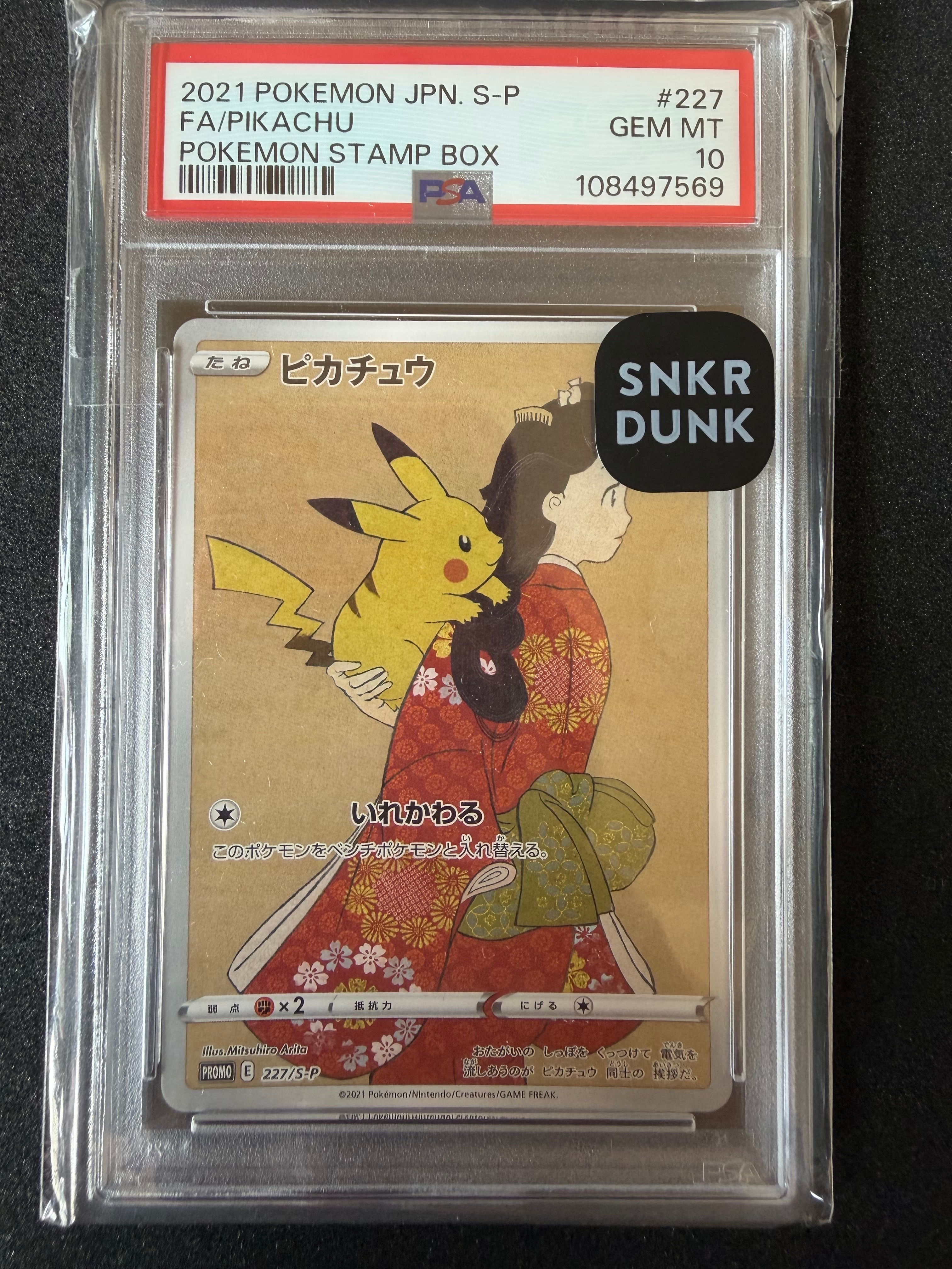 カビゴン ○ :1ED [Pt2 070/090](拡張パック「時の果ての絆」)の新品